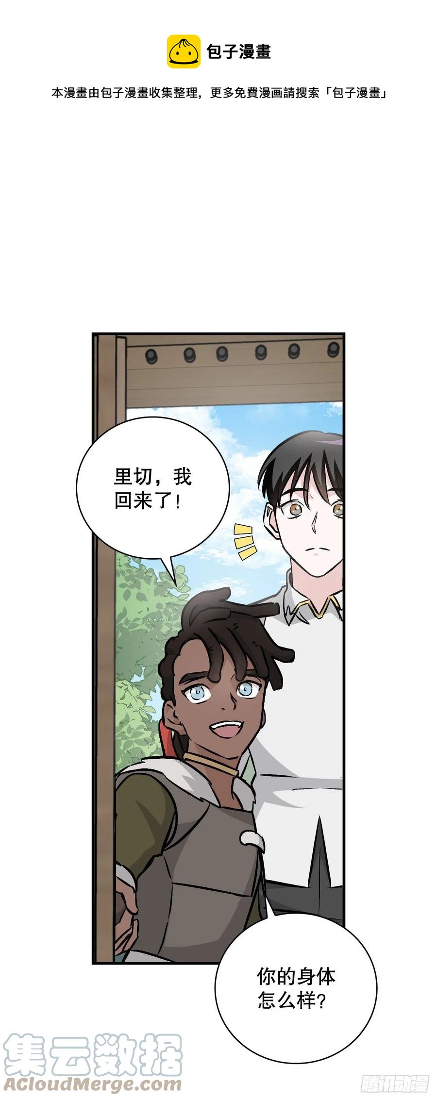 82.鸡肉粥(1/2)-第83话