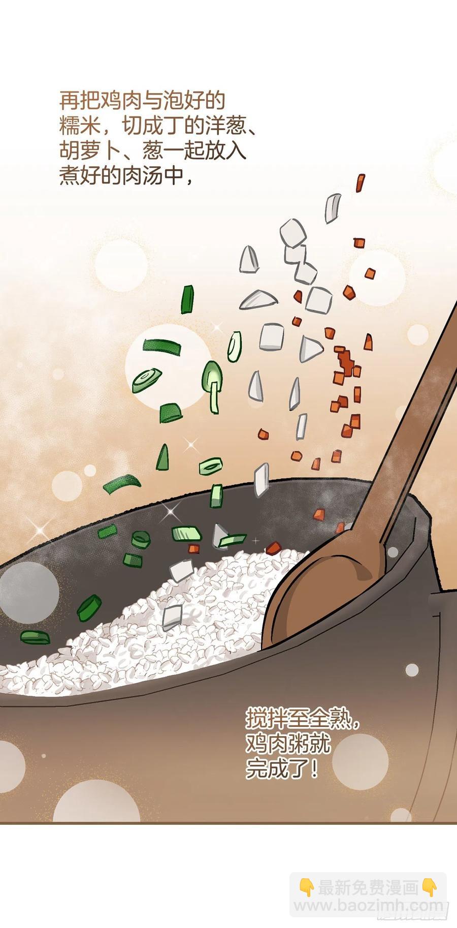 82.鸡肉粥(1/2)-第83话
