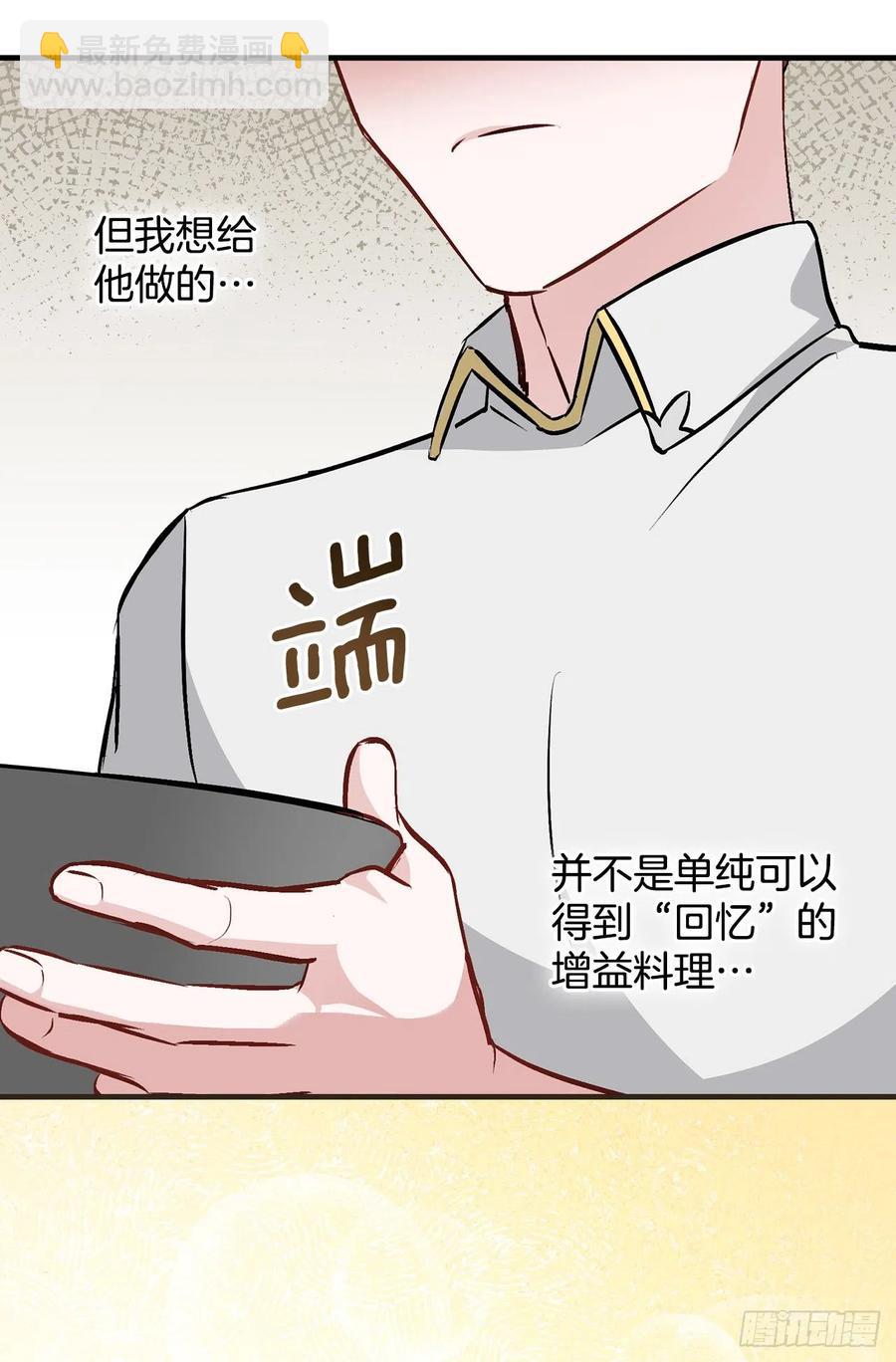 82.鸡肉粥(1/2)-第83话