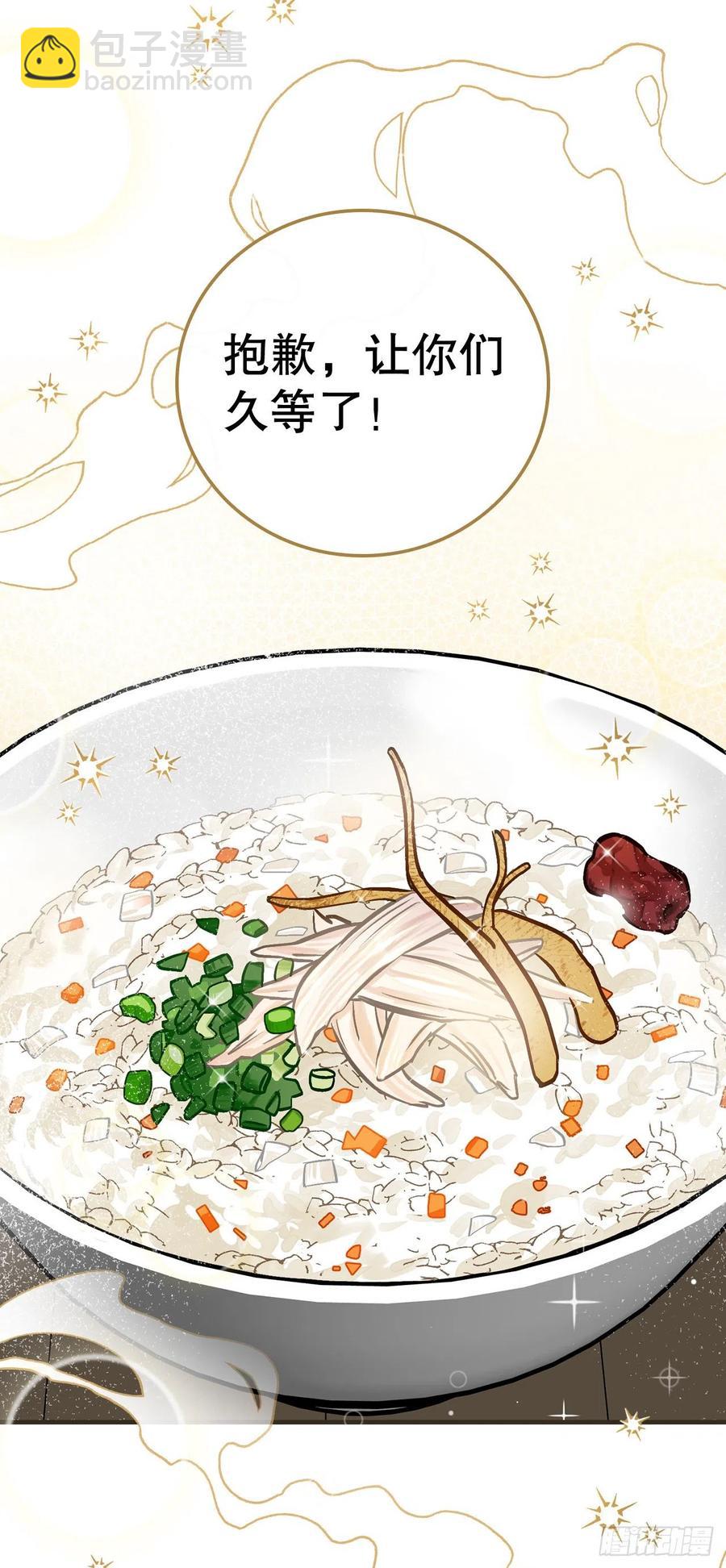 82.鸡肉粥(1/2)-第83话