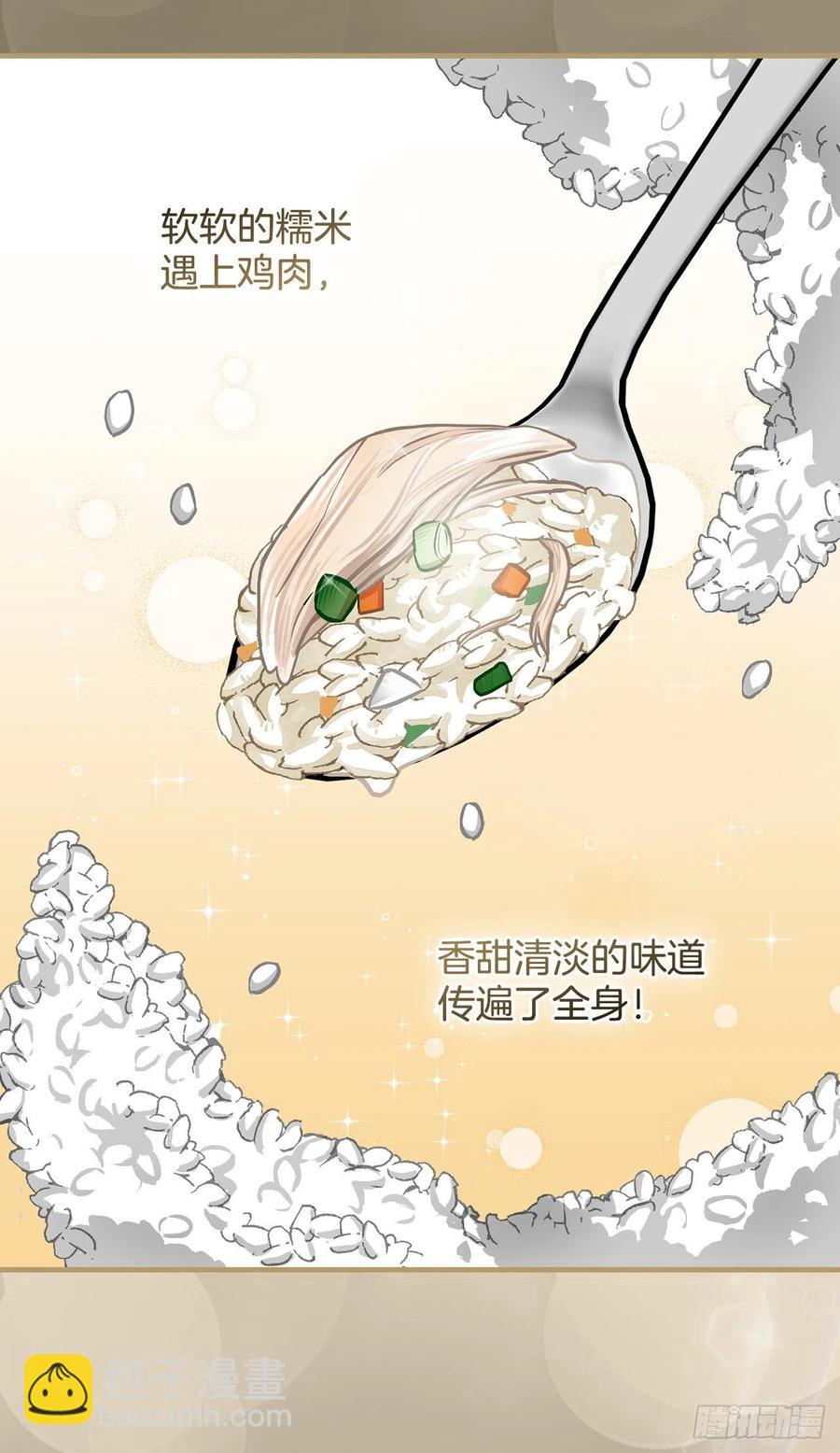 82.鸡肉粥(1/2)-第83话