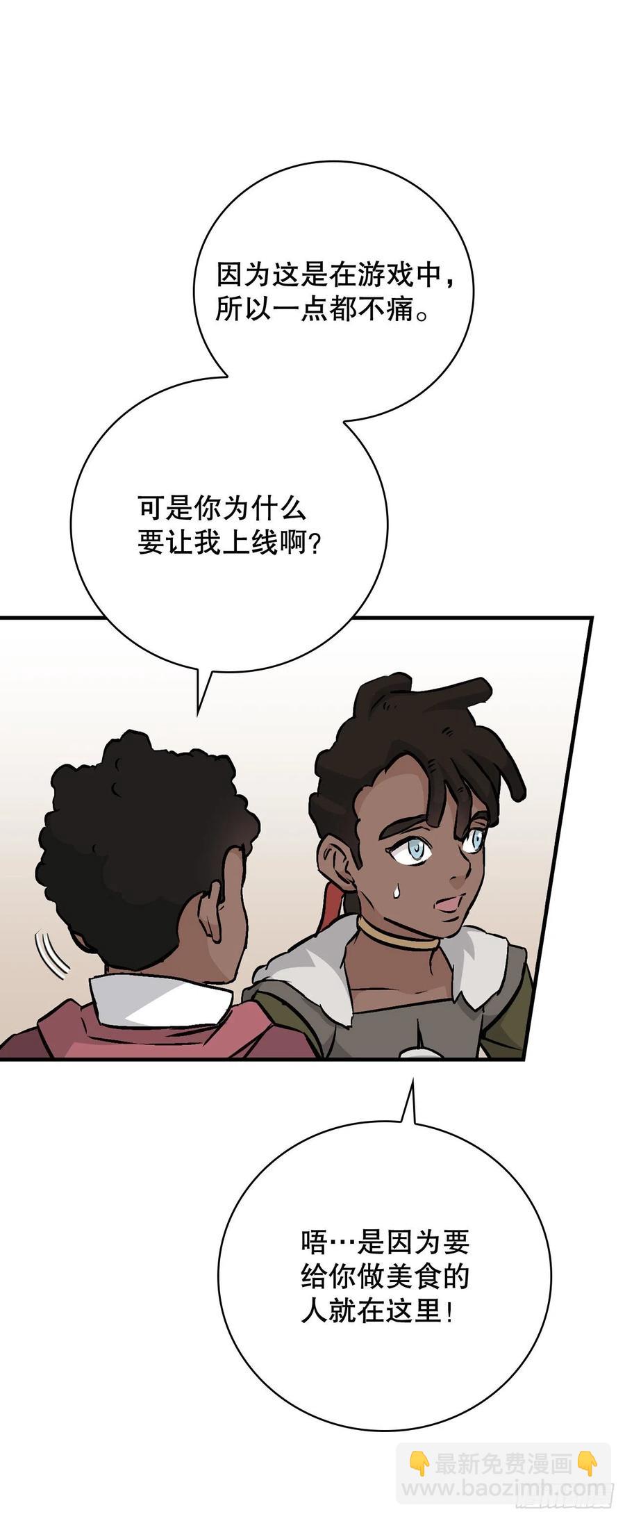 82.鸡肉粥(1/2)-第83话