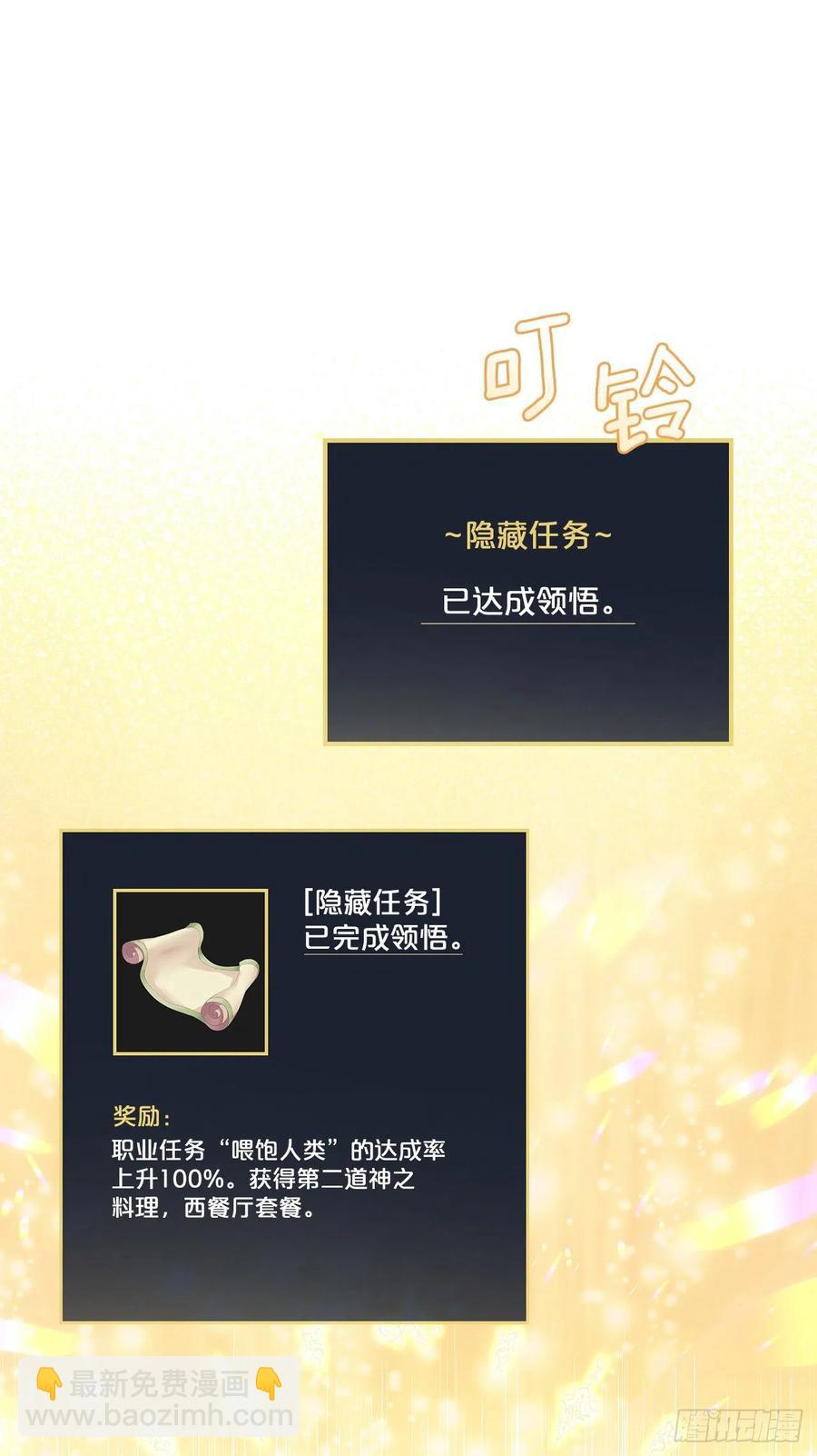 82.鸡肉粥(1/2)-第83话