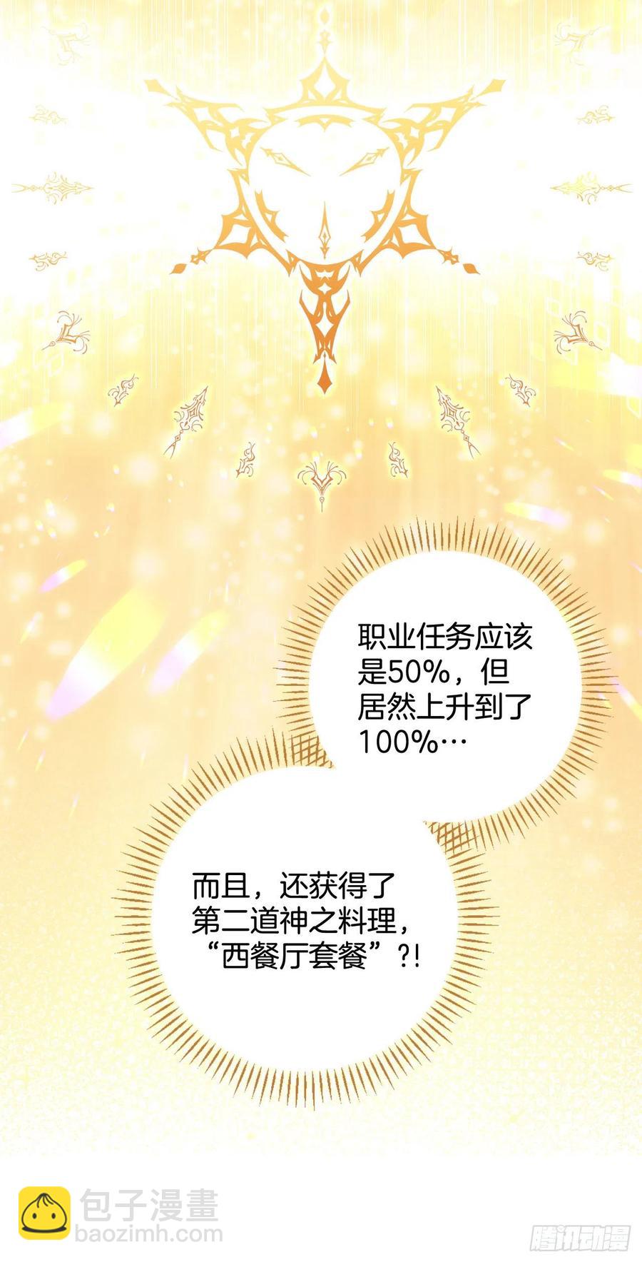 82.鸡肉粥(1/2)-第83话