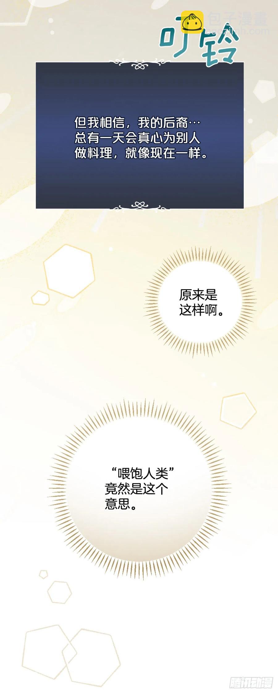 82.鸡肉粥(1/2)-第83话