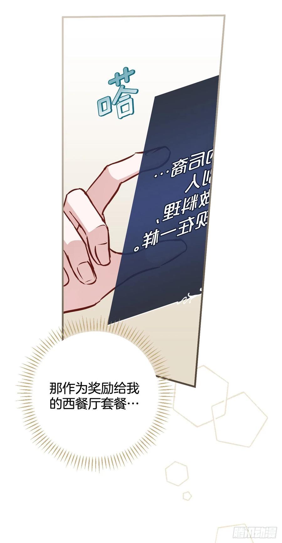 82.鸡肉粥(1/2)-第83话