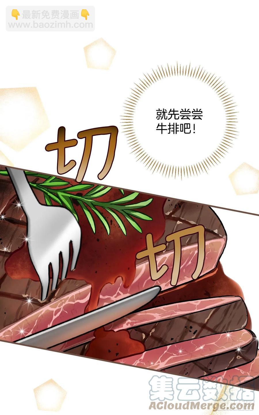 82.鸡肉粥(1/2)-第83话