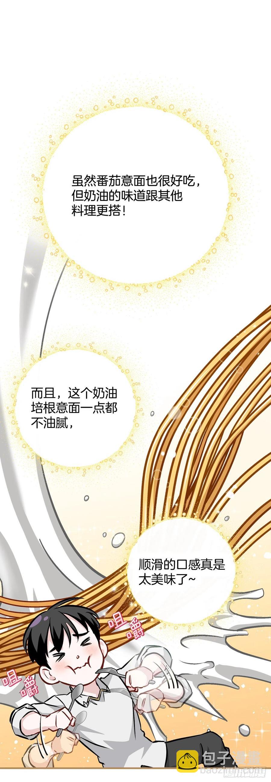 82.鸡肉粥(1/2)-第83话