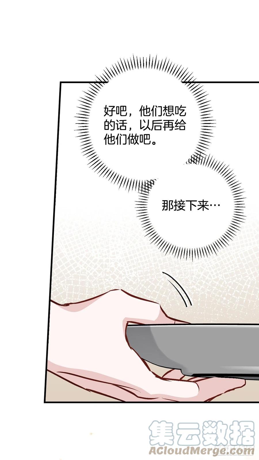 82.鸡肉粥(1/2)-第83话