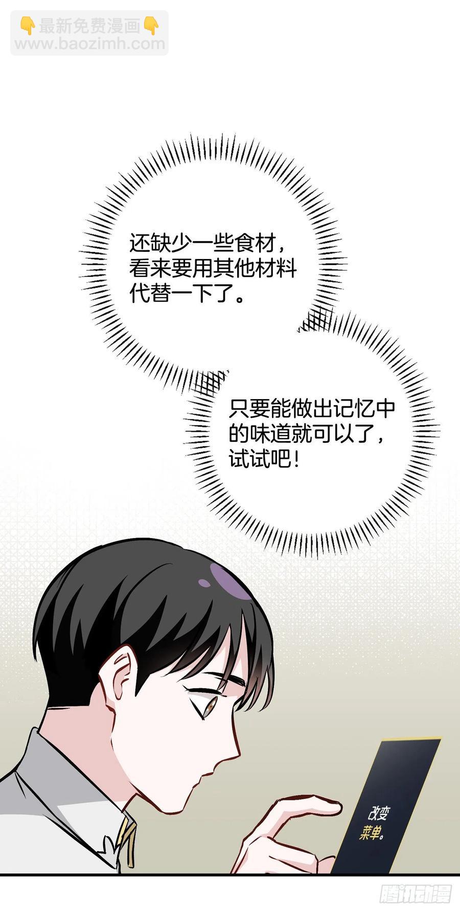 82.鸡肉粥(1/2)-第83话