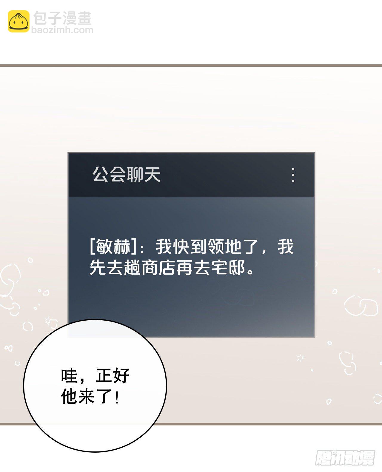 84.报复(1/2)-第85话