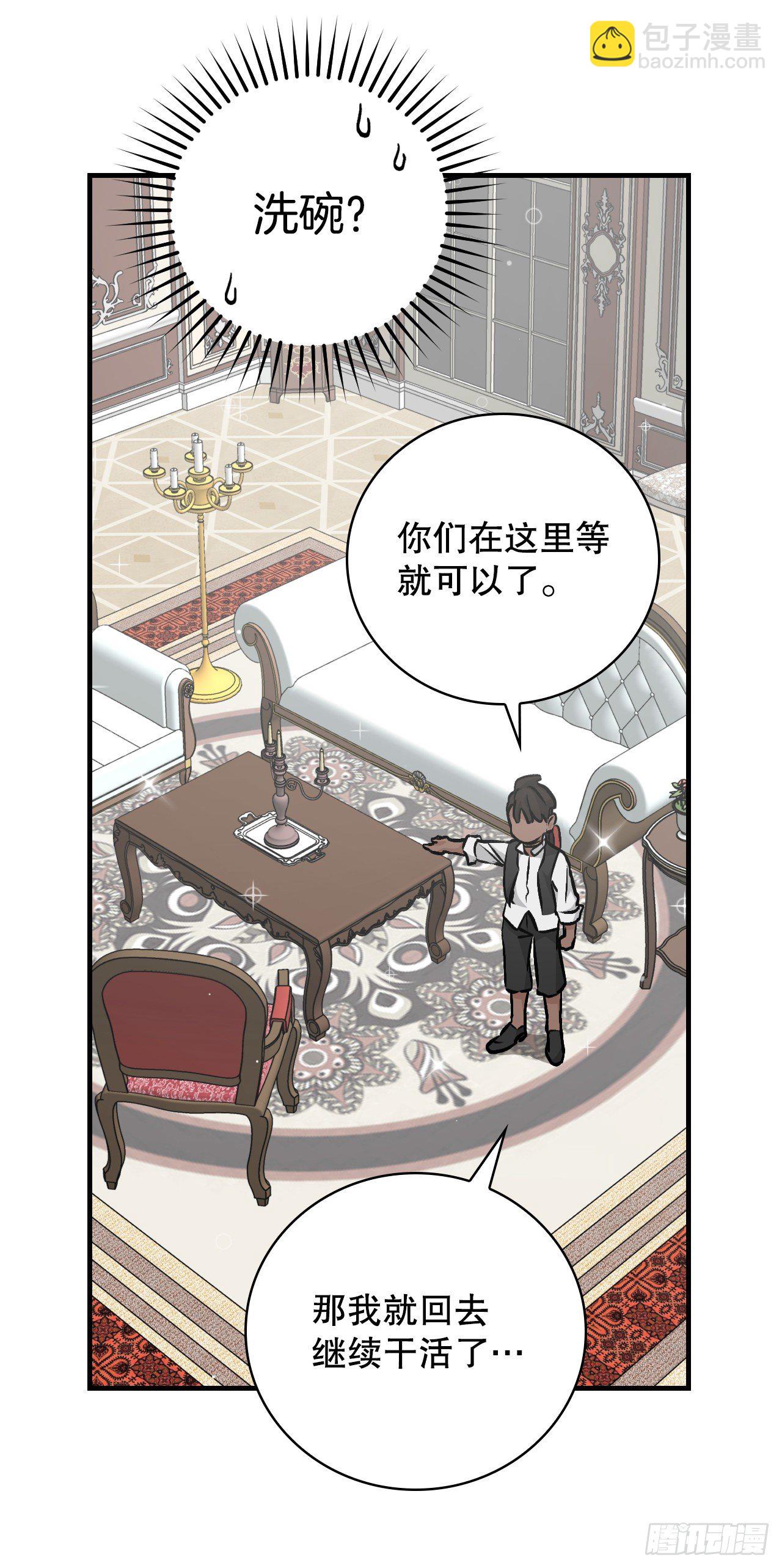 84.报复(1/2)-第85话