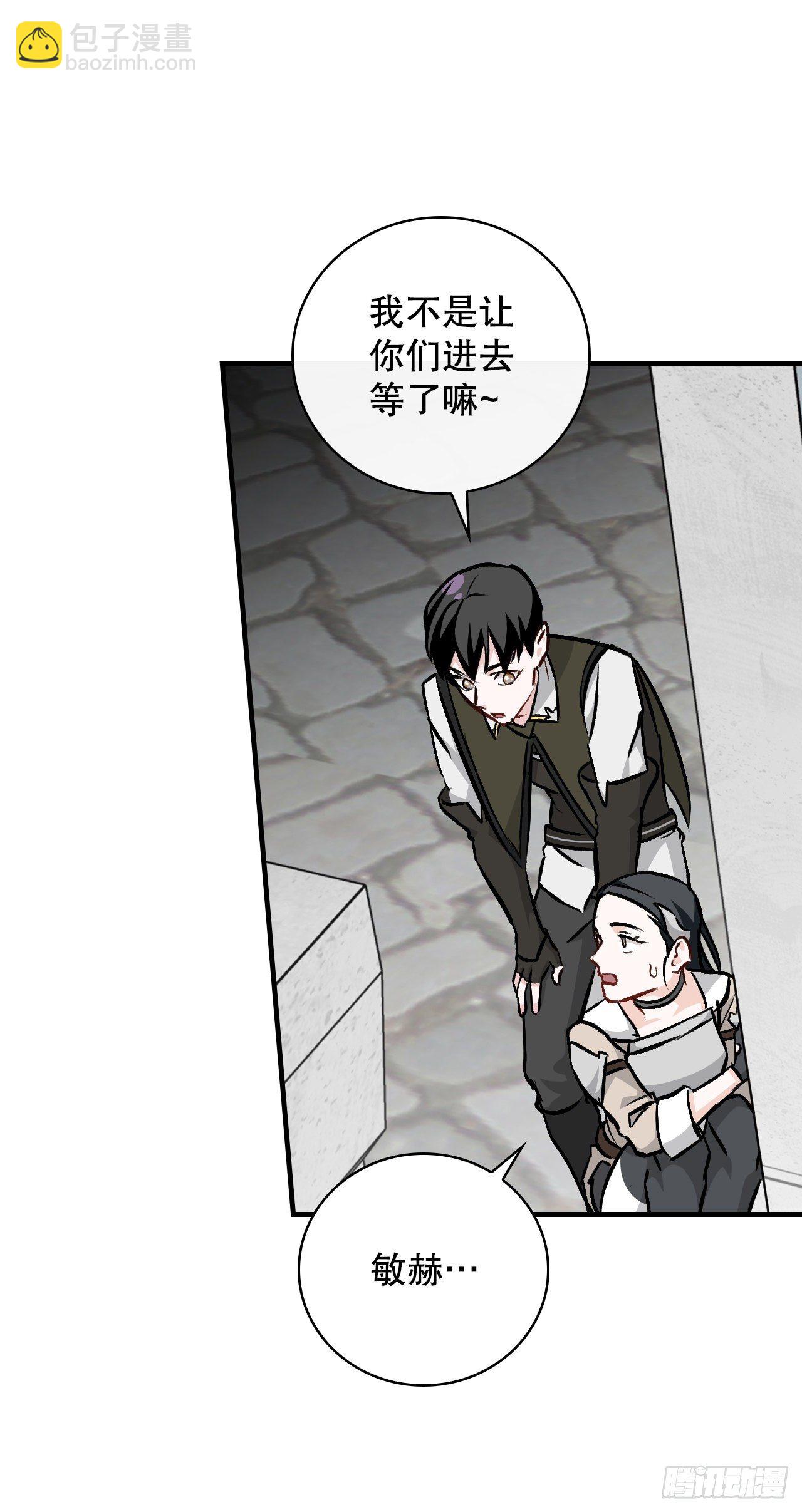 84.报复(1/2)-第85话