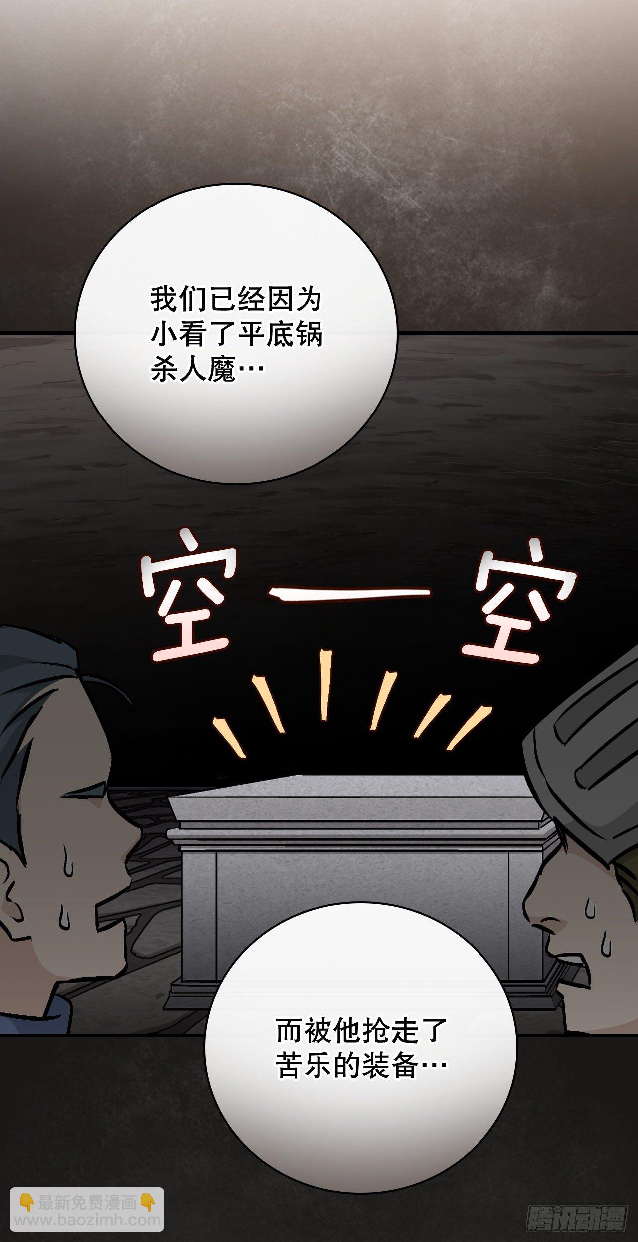 84.报复(1/2)-第85话