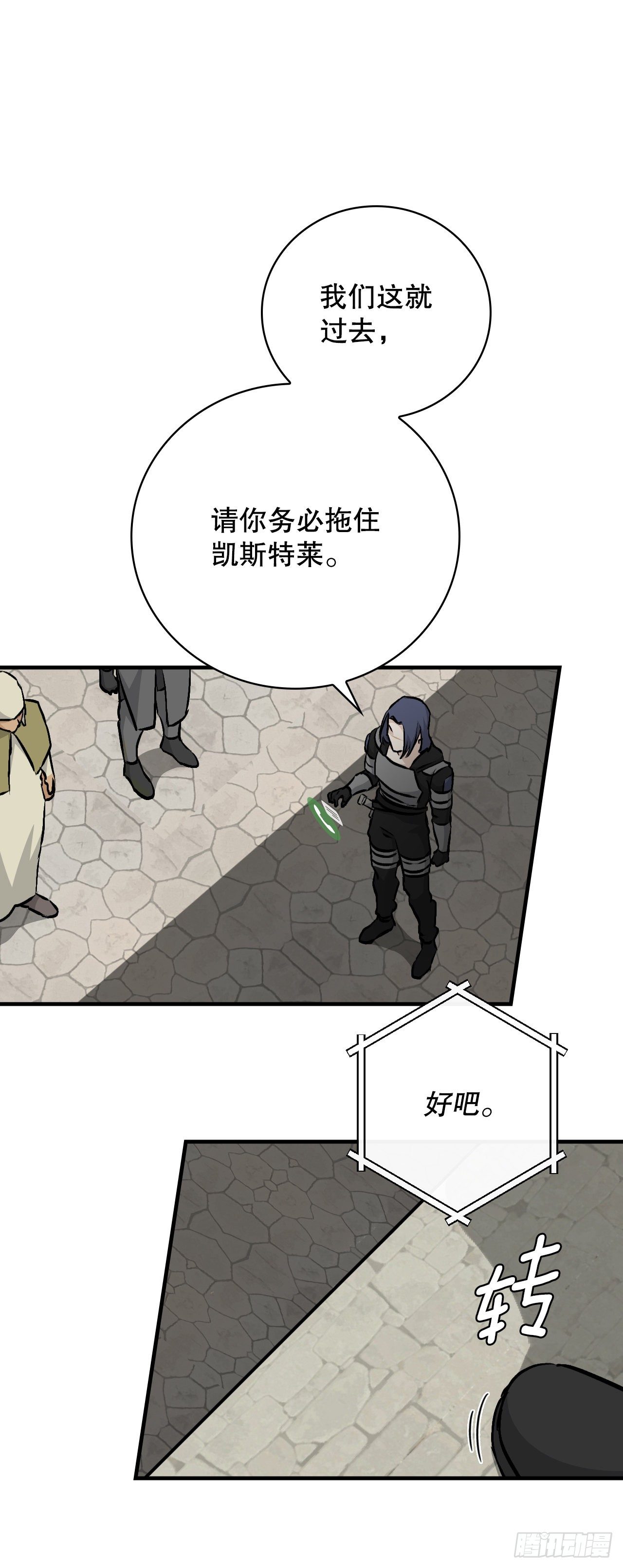 86.天谴(1/2)-第87话