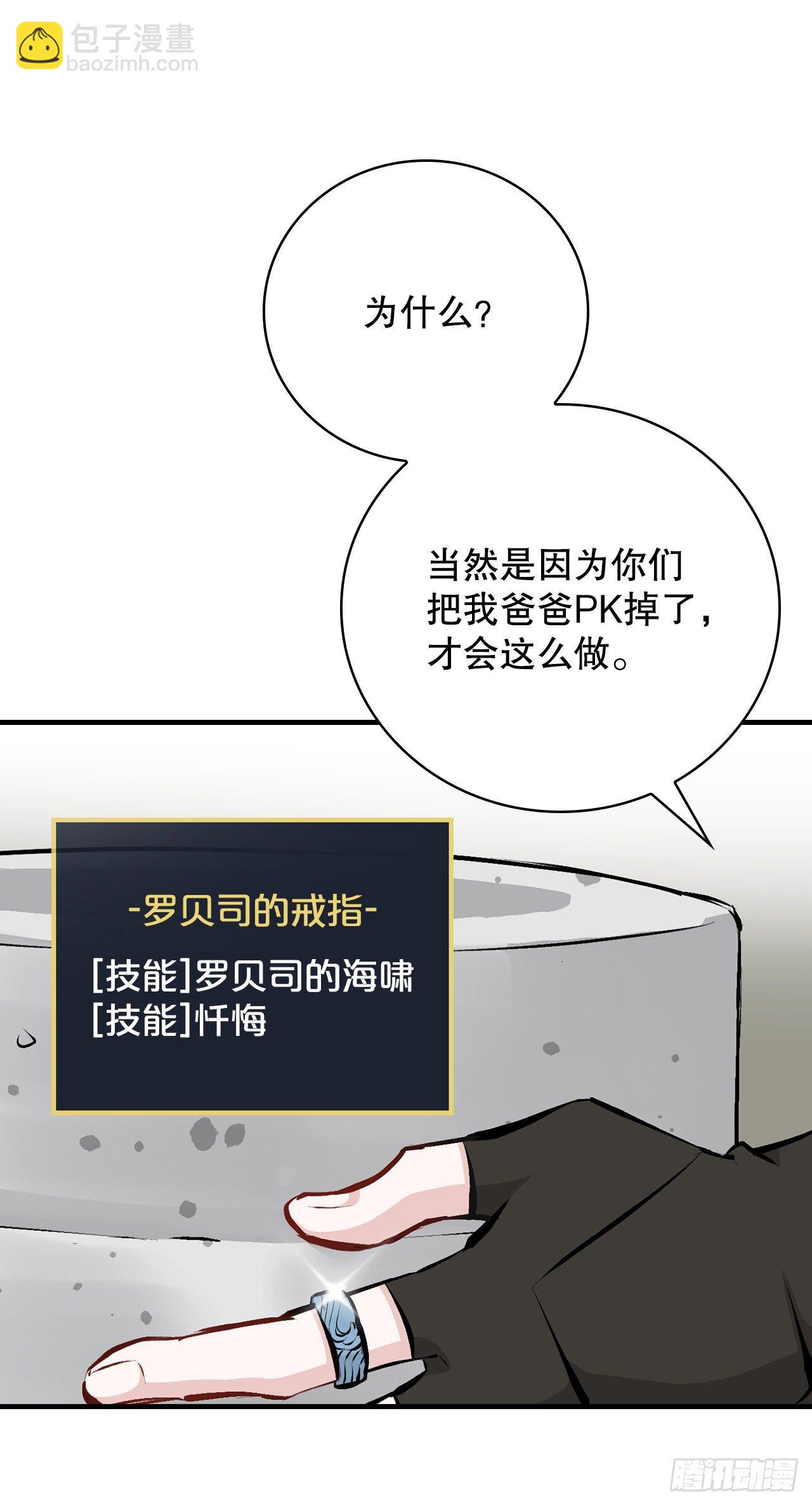 86.天谴(1/2)-第87话