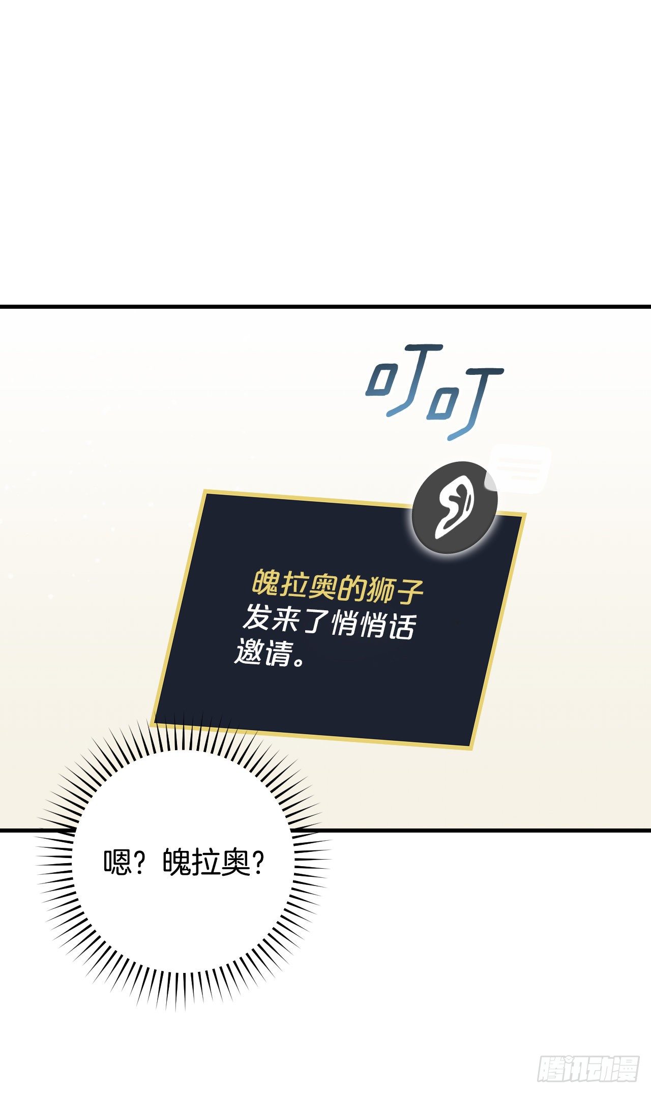 86.天谴(1/2)-第87话