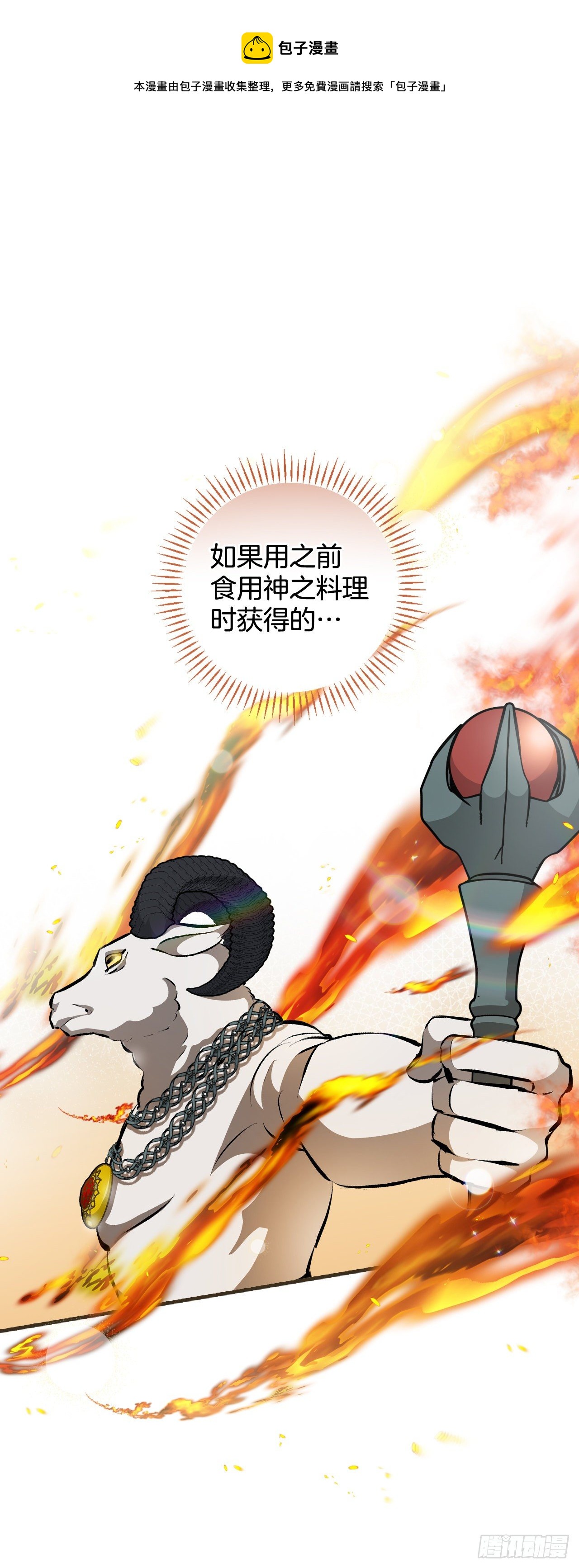 88.胜利(1/2)-第89话