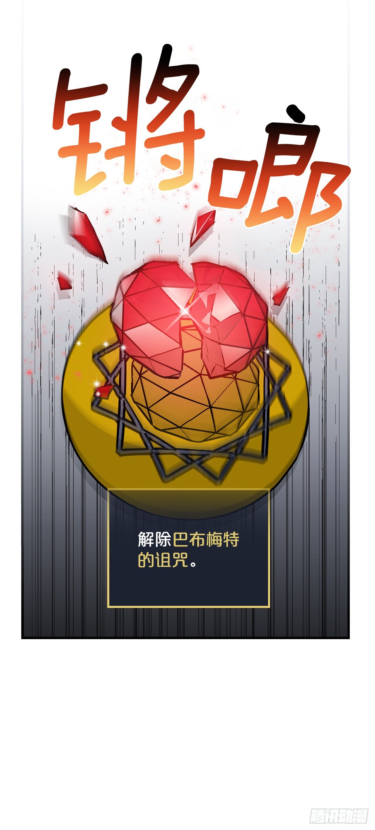 88.胜利(1/2)-第89话