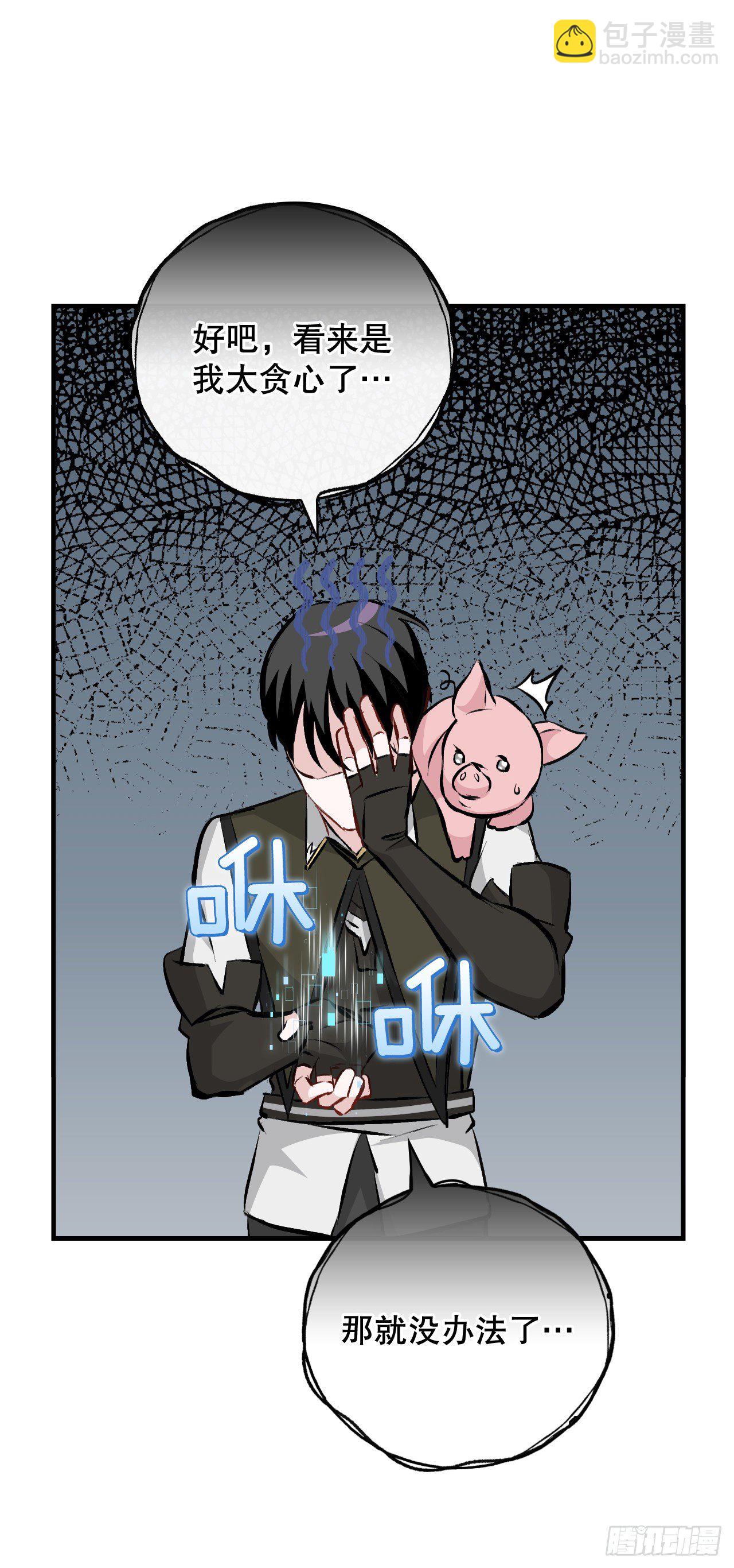 88.胜利(1/2)-第89话