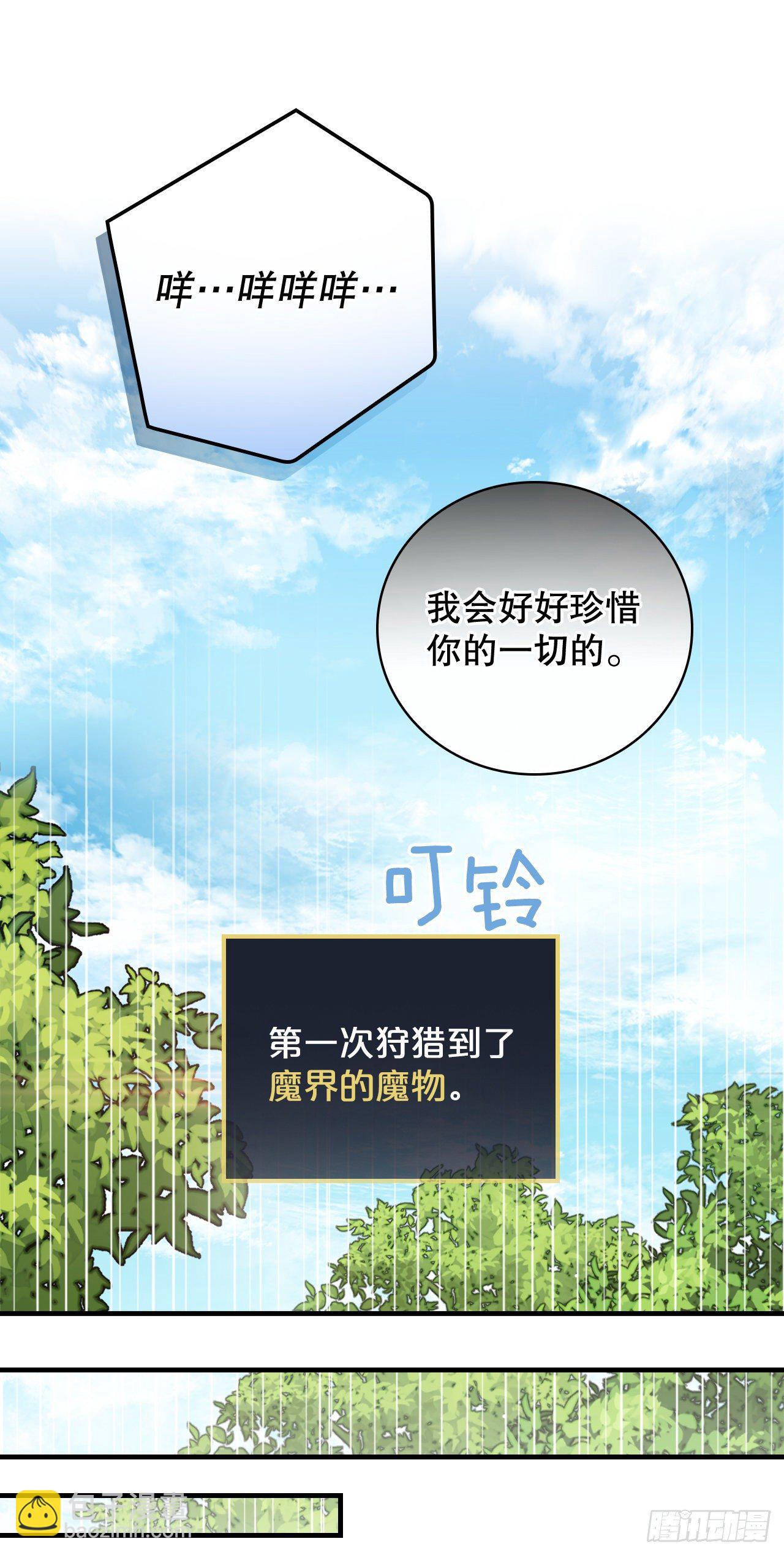 88.胜利(1/2)-第89话