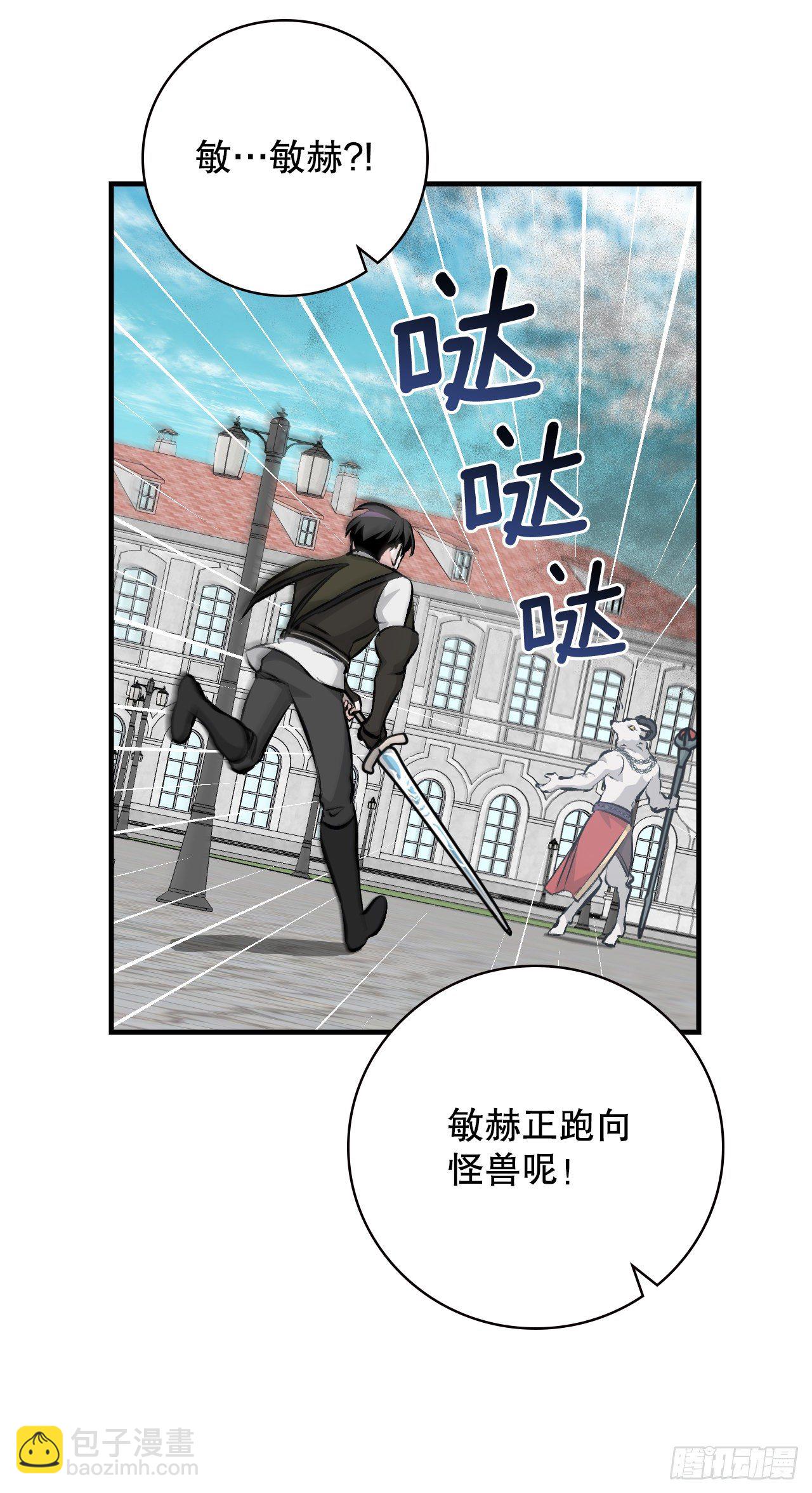 88.胜利(1/2)-第89话