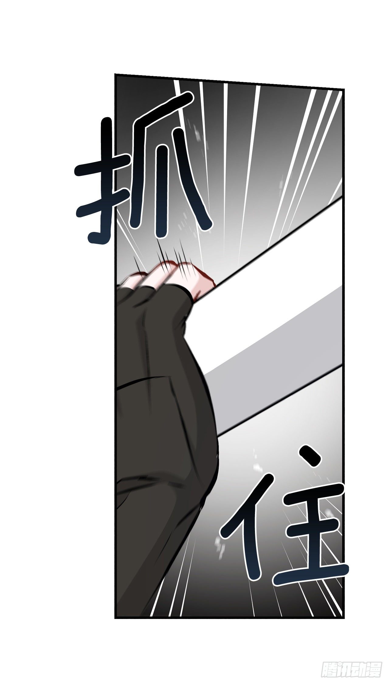 90.胜利(1/2)-第91话