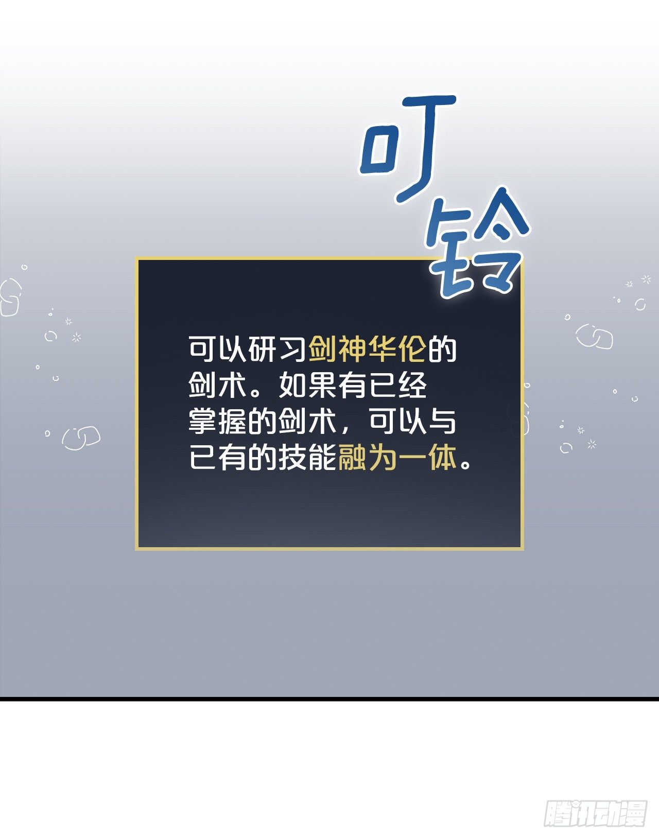 90.胜利(1/2)-第91话