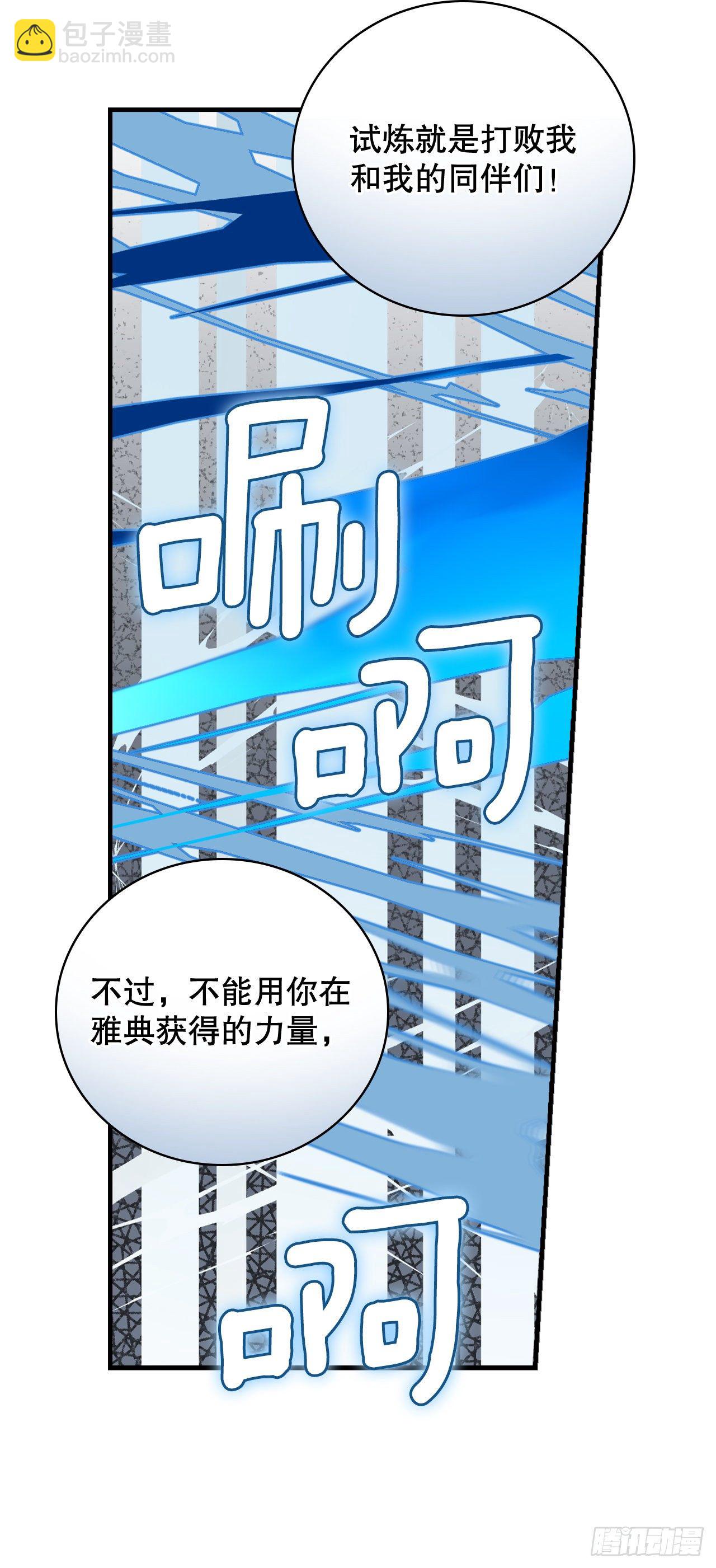 90.胜利(1/2)-第91话