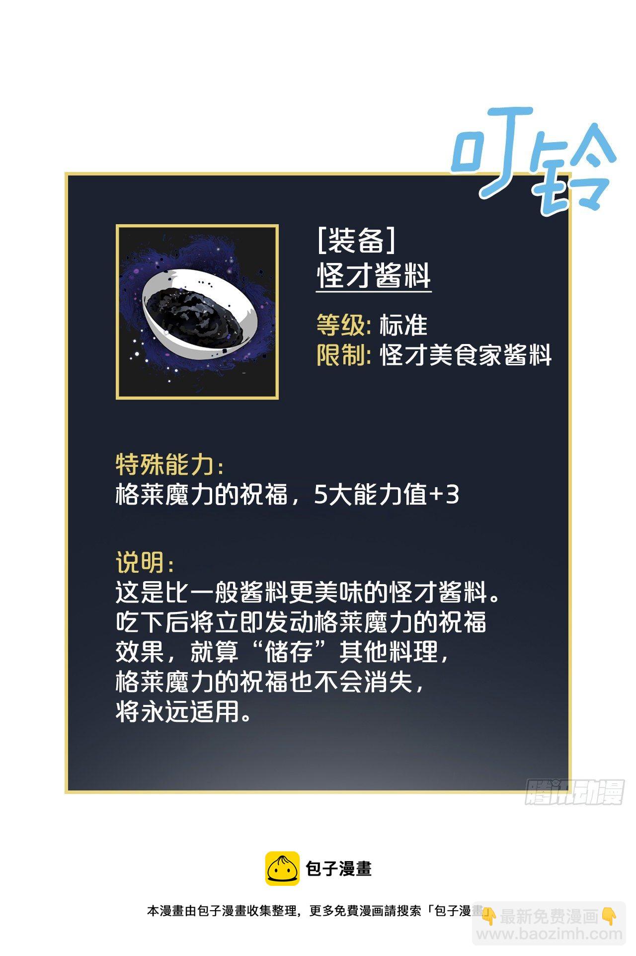 92.胜利(1/2)-第93话