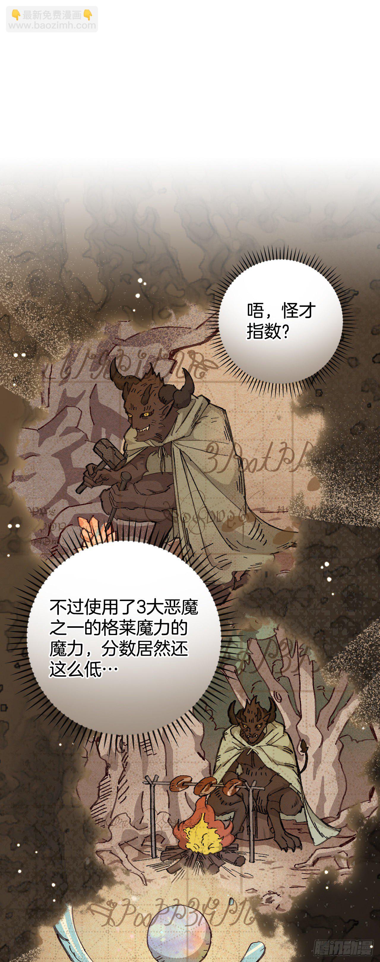 92.胜利(1/2)-第93话