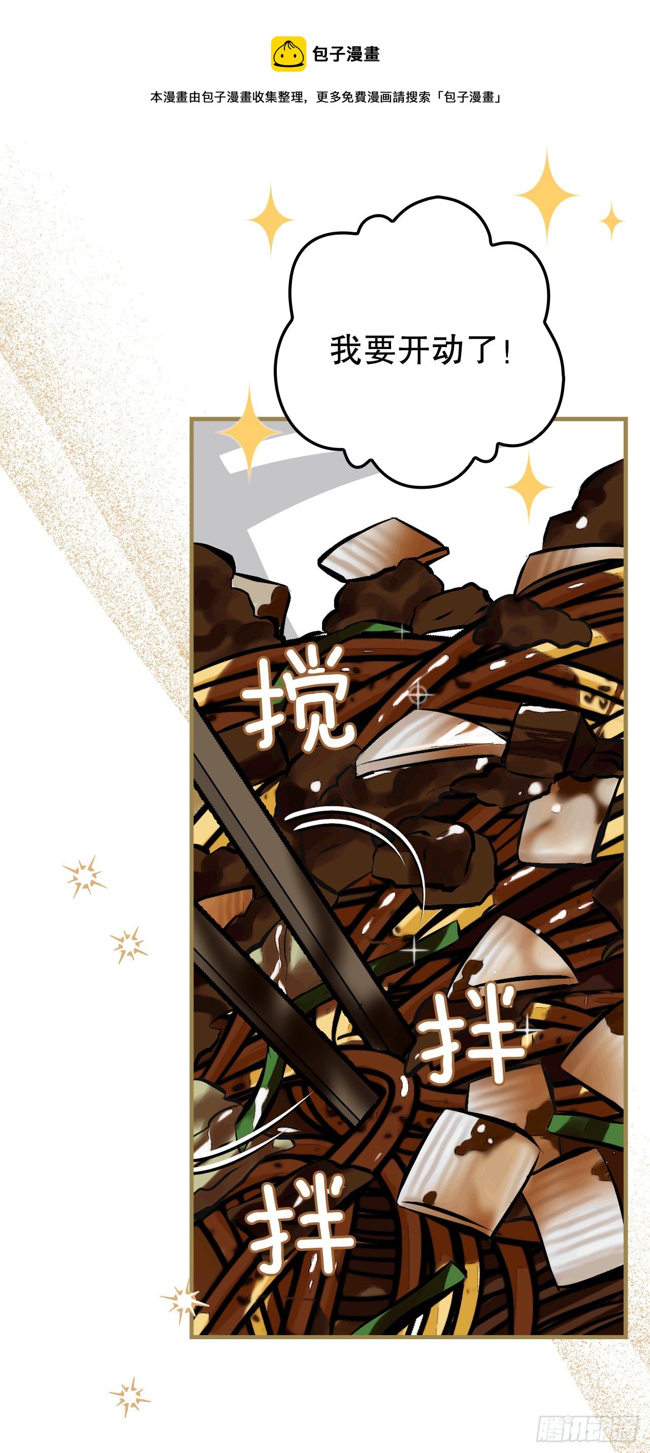 92.胜利(1/2)-第93话