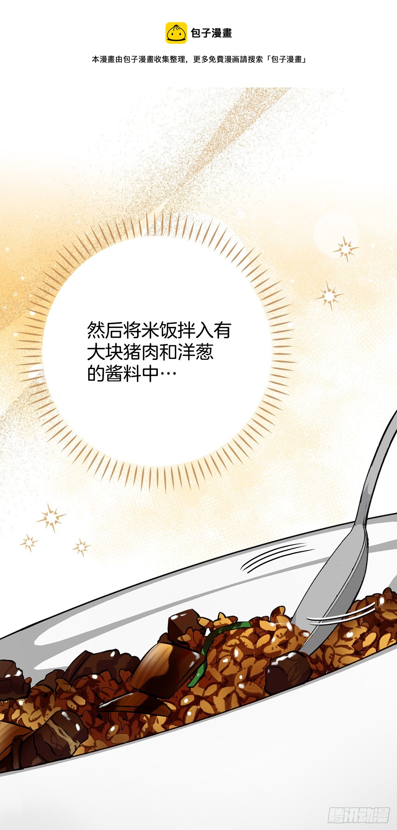 92.胜利(1/2)-第93话