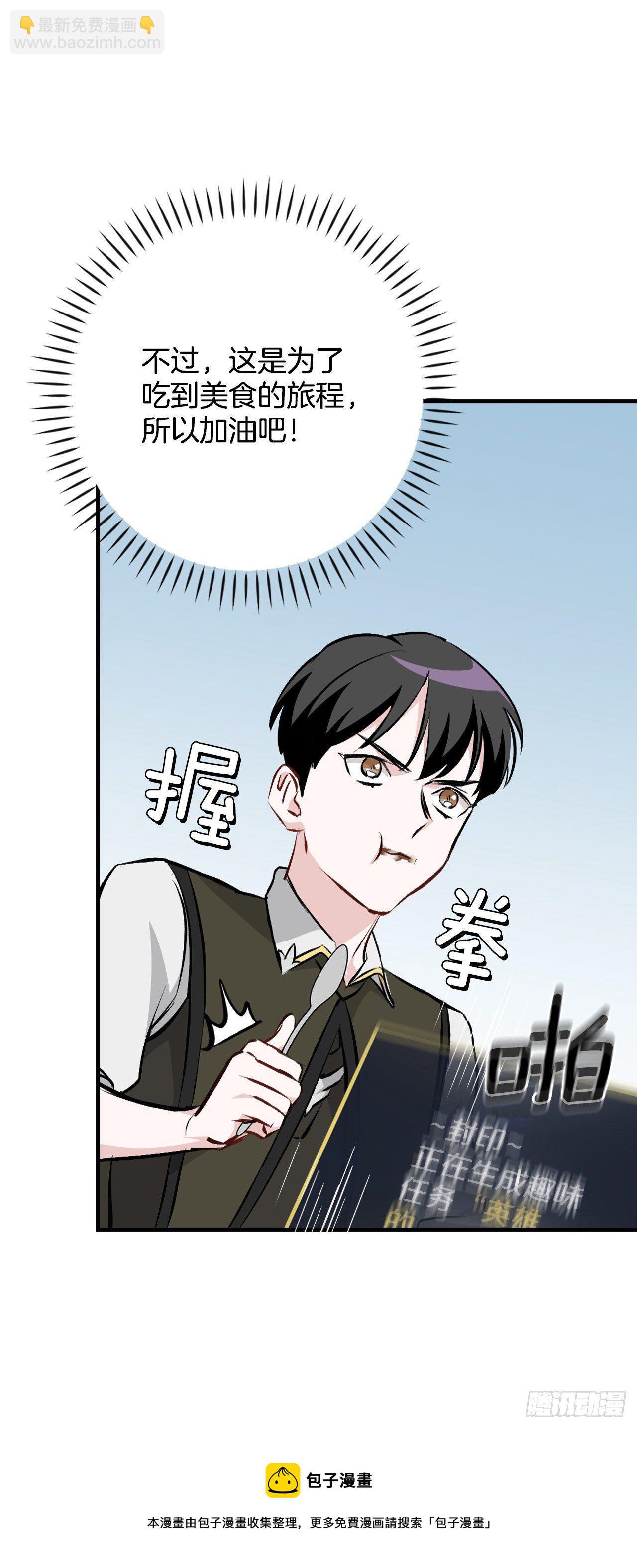 92.胜利(1/2)-第93话