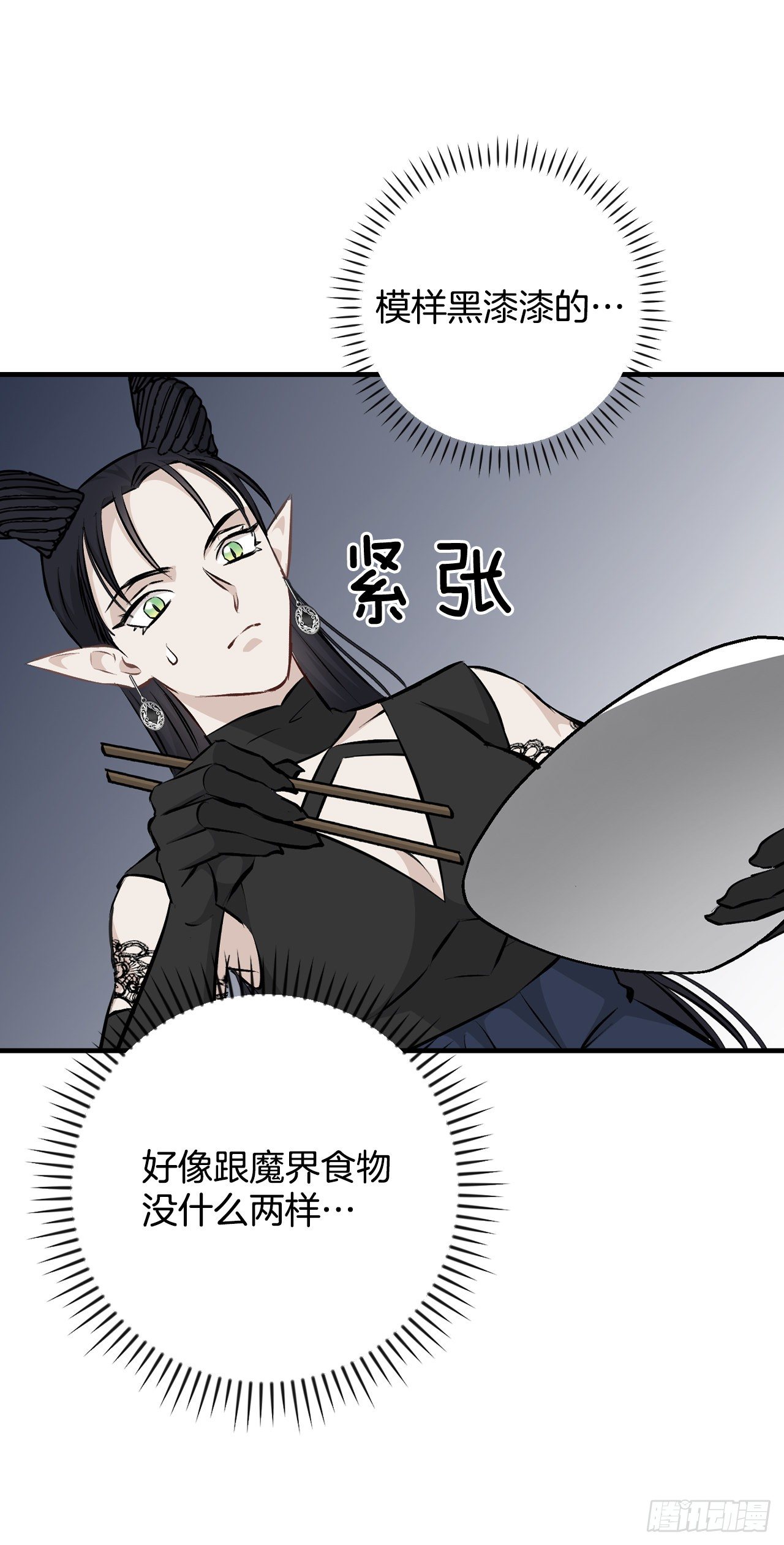 92.胜利(1/2)-第93话