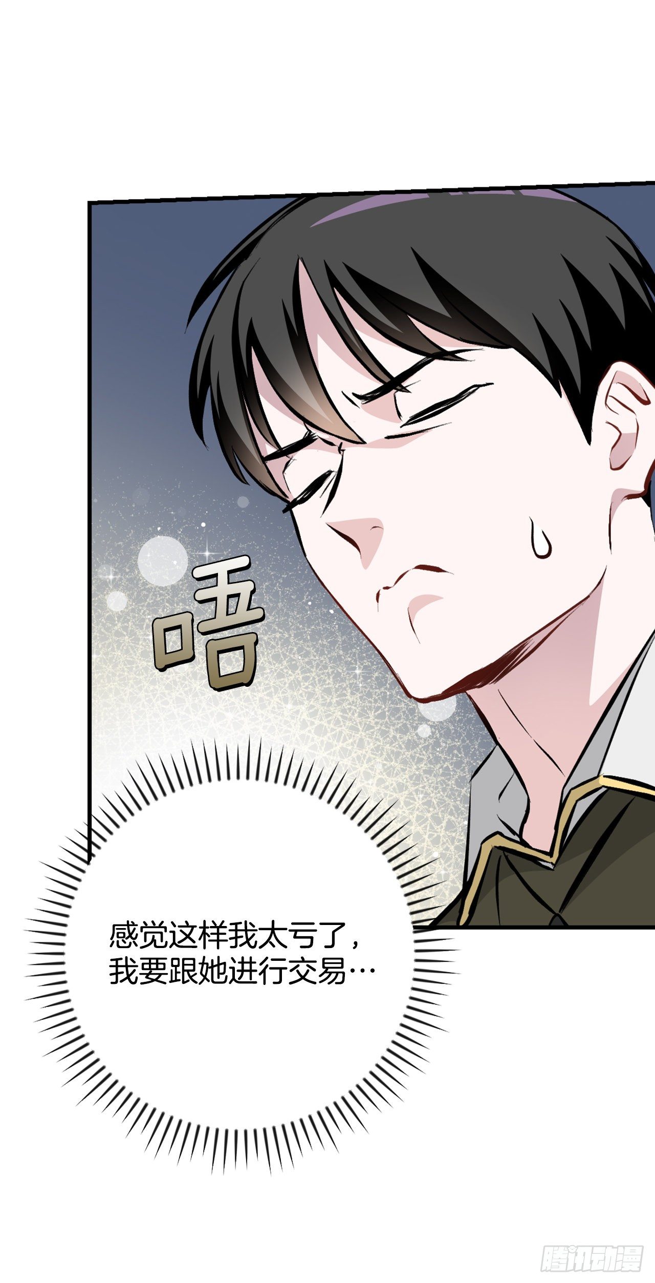 92.胜利(1/2)-第93话