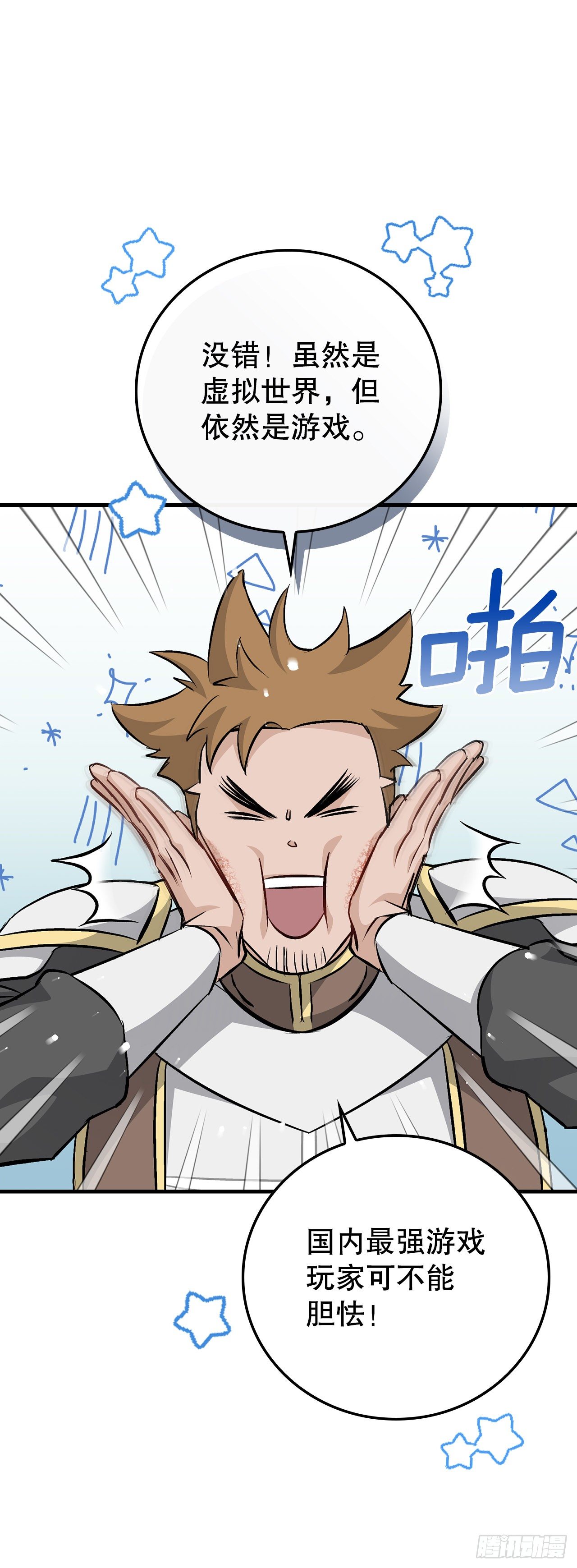 94.冤家路窄(1/2)-第95话