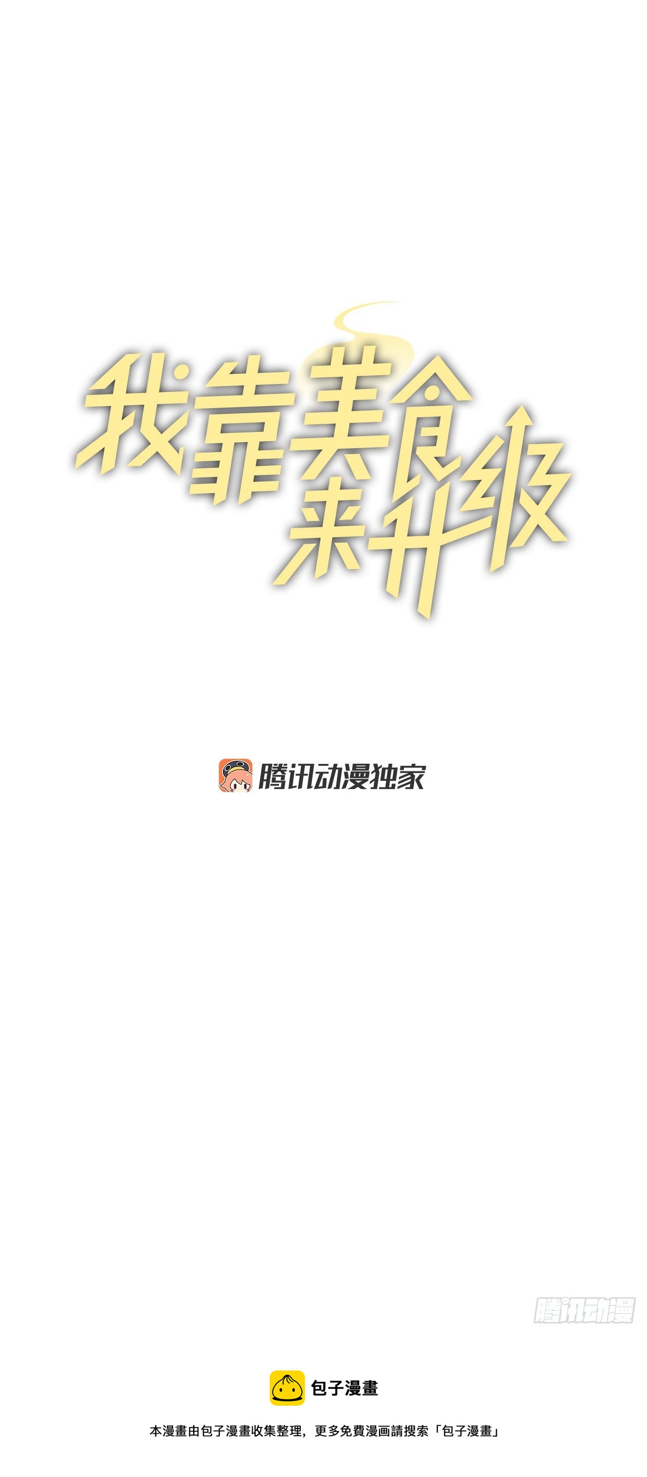 94.冤家路窄(1/2)-第95话