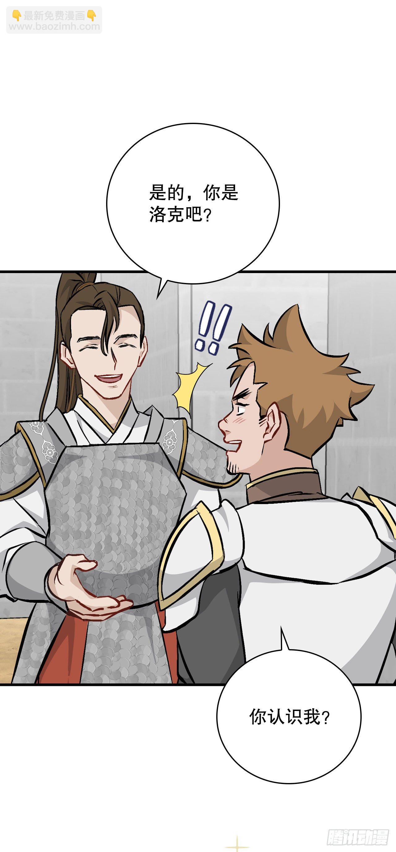 94.冤家路窄(1/2)-第95话