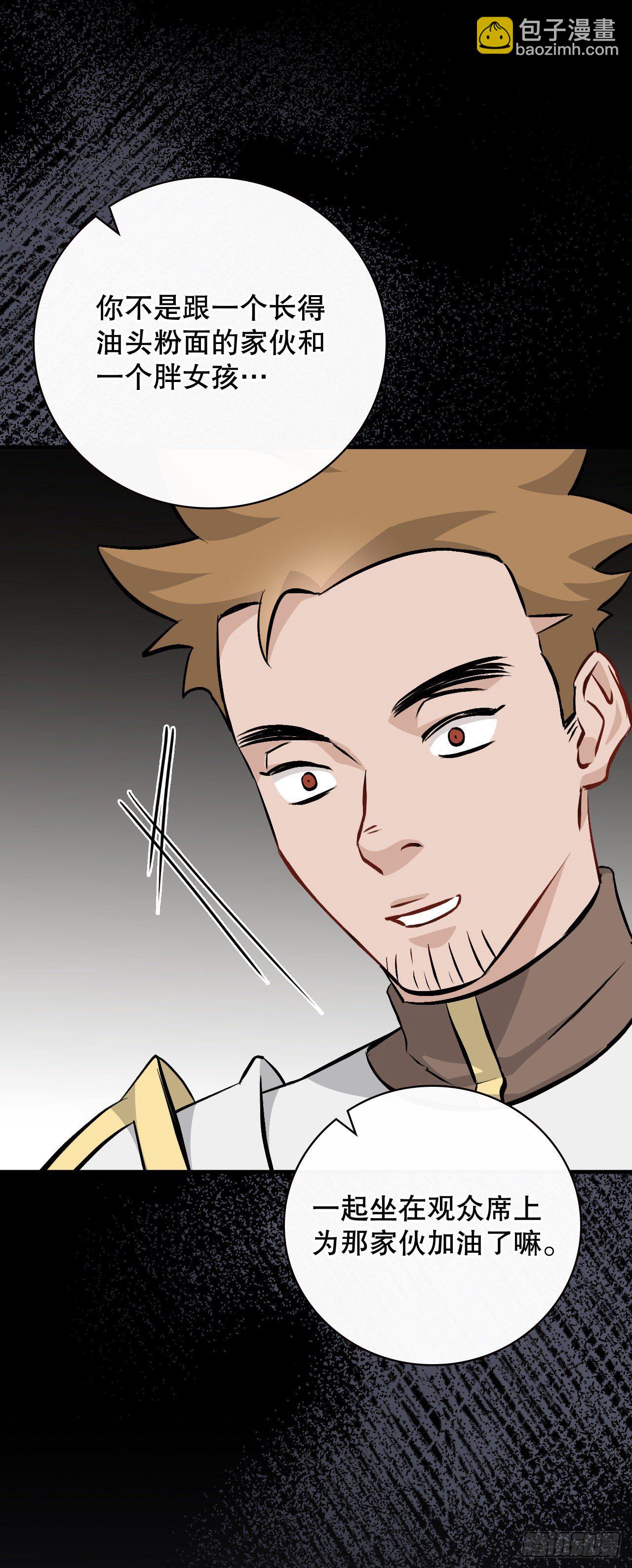 94.冤家路窄(1/2)-第95话