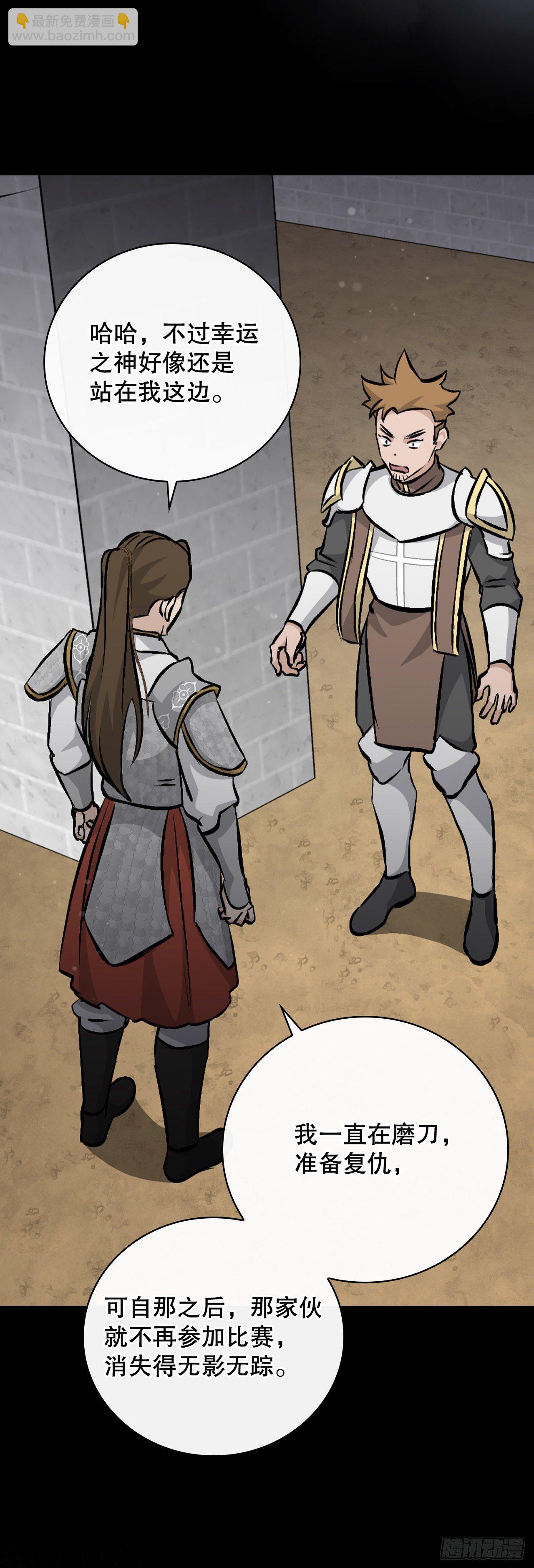 94.冤家路窄(1/2)-第95话