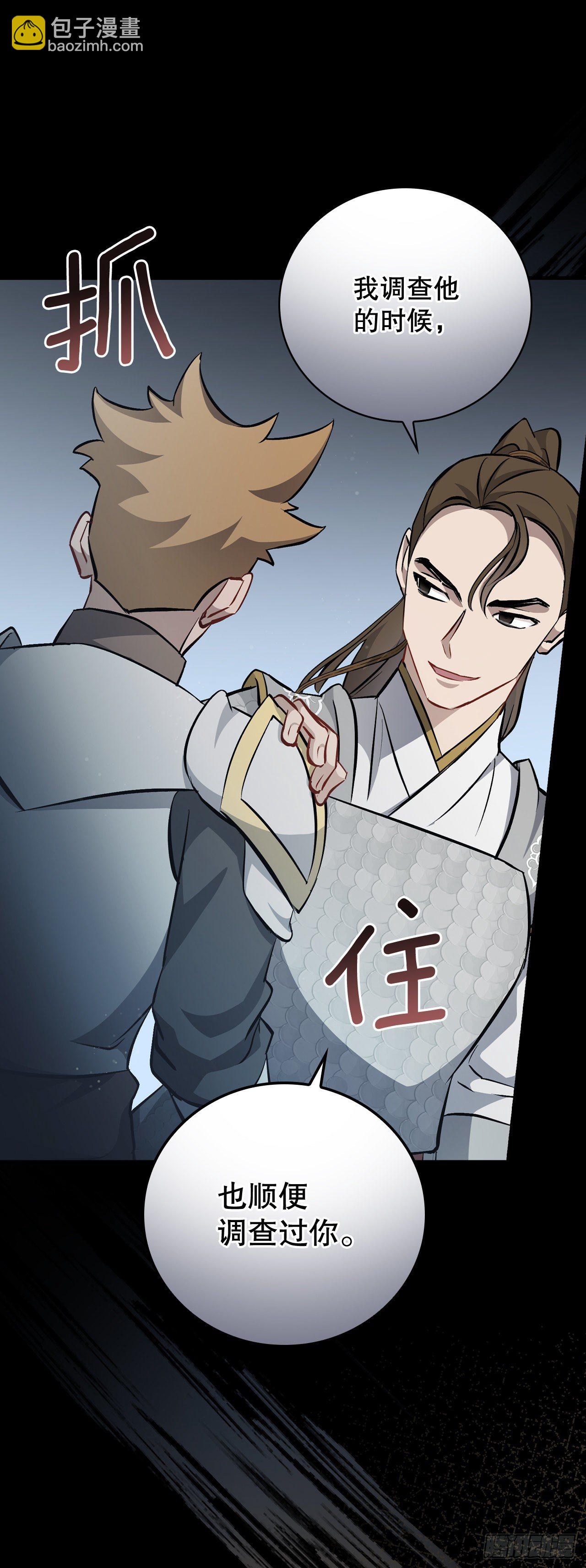 94.冤家路窄(1/2)-第95话