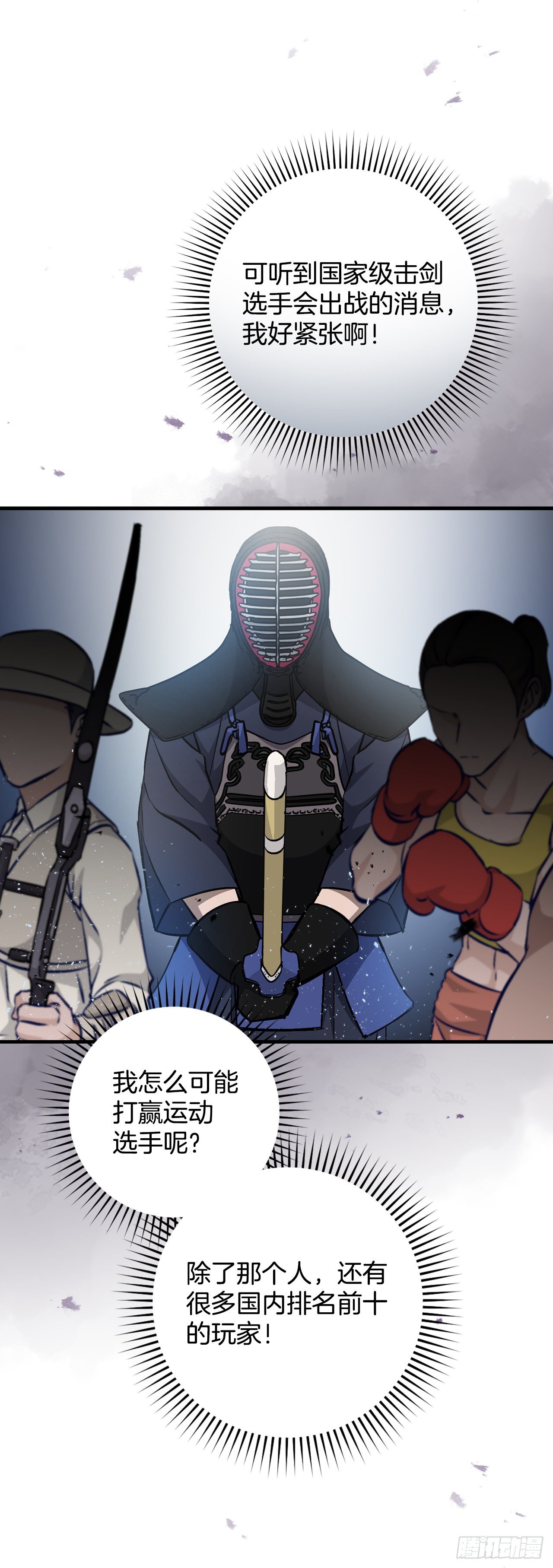 94.冤家路窄(1/2)-第95话