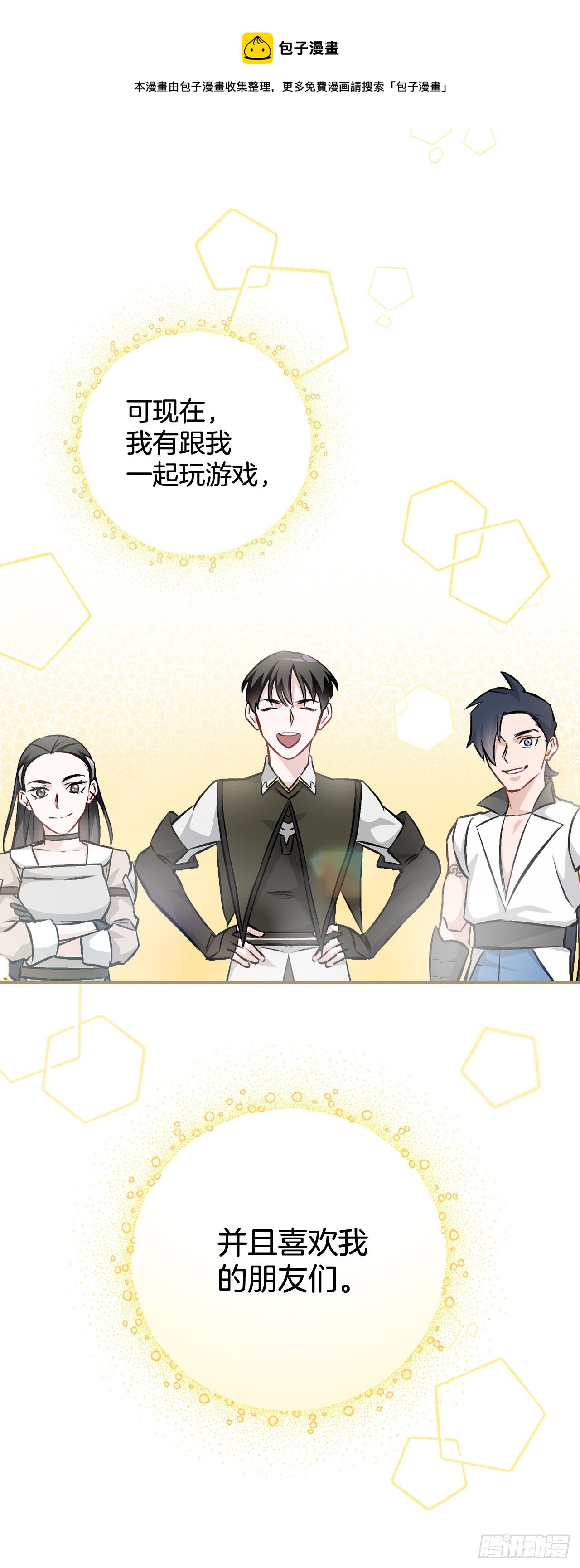 94.冤家路窄(1/2)-第95话