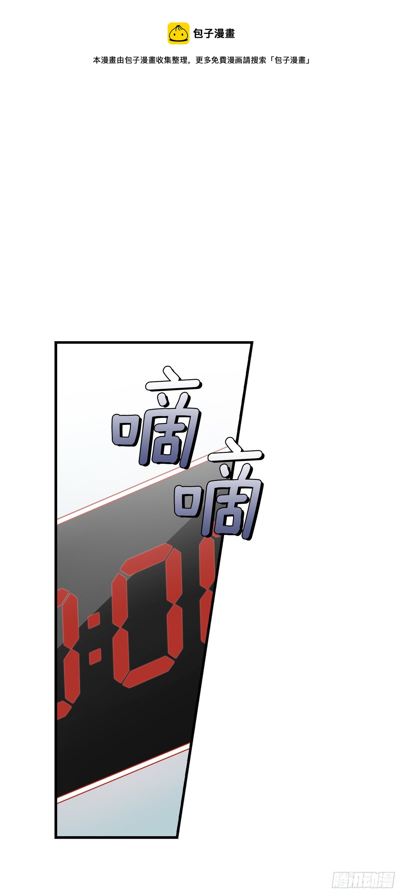 96.烤鳗鱼(1/2)-第97话