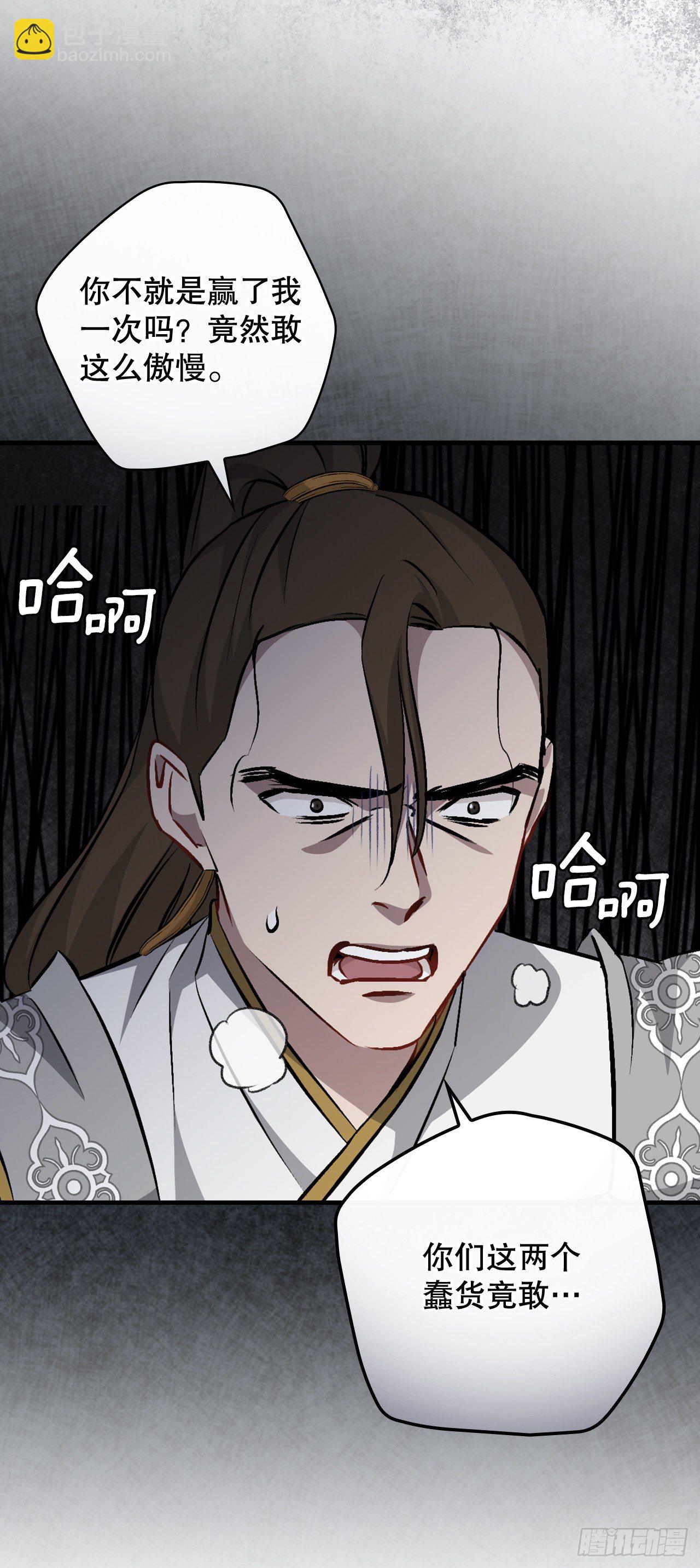 96.烤鳗鱼(1/2)-第97话