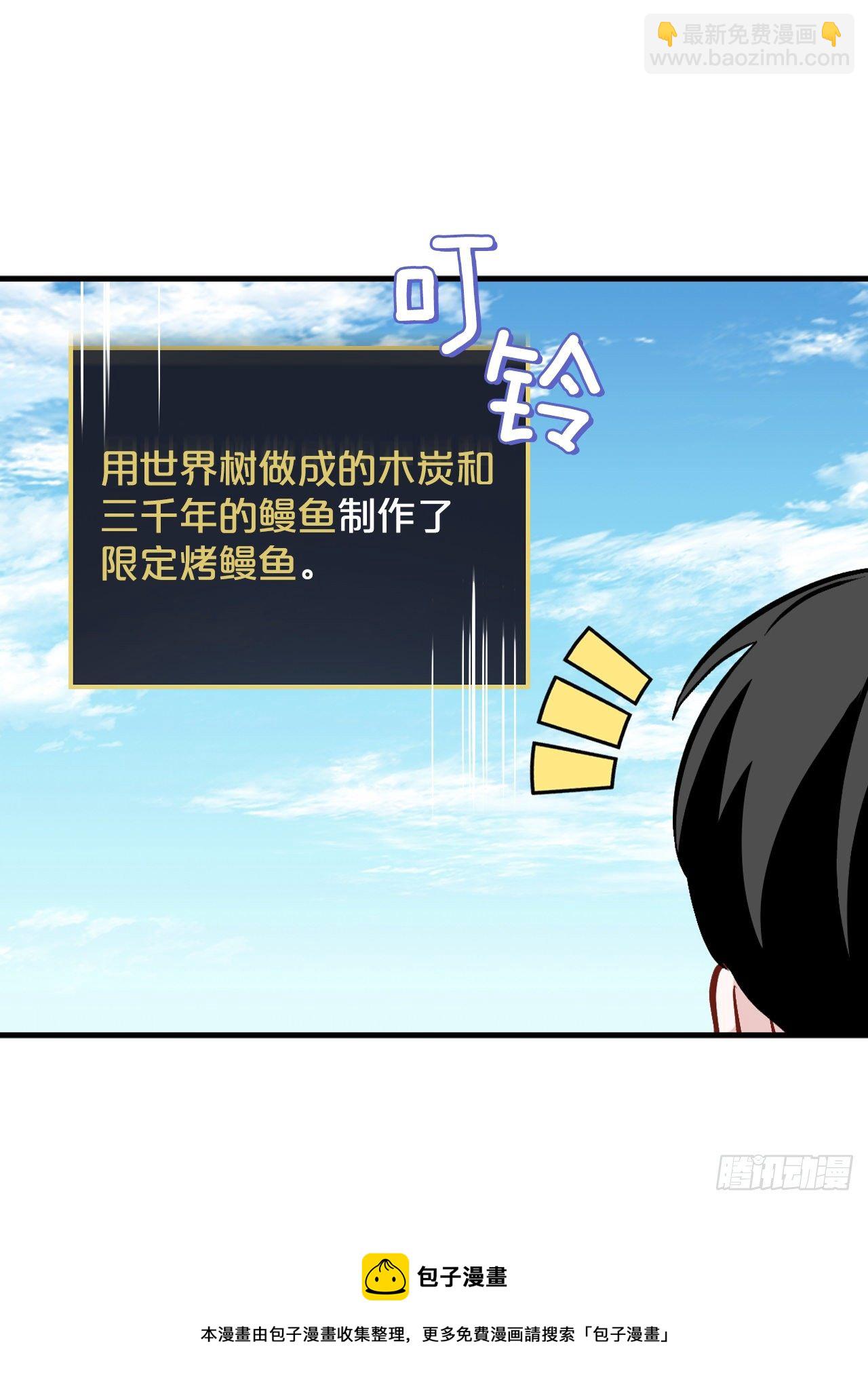 96.烤鳗鱼(1/2)-第97话