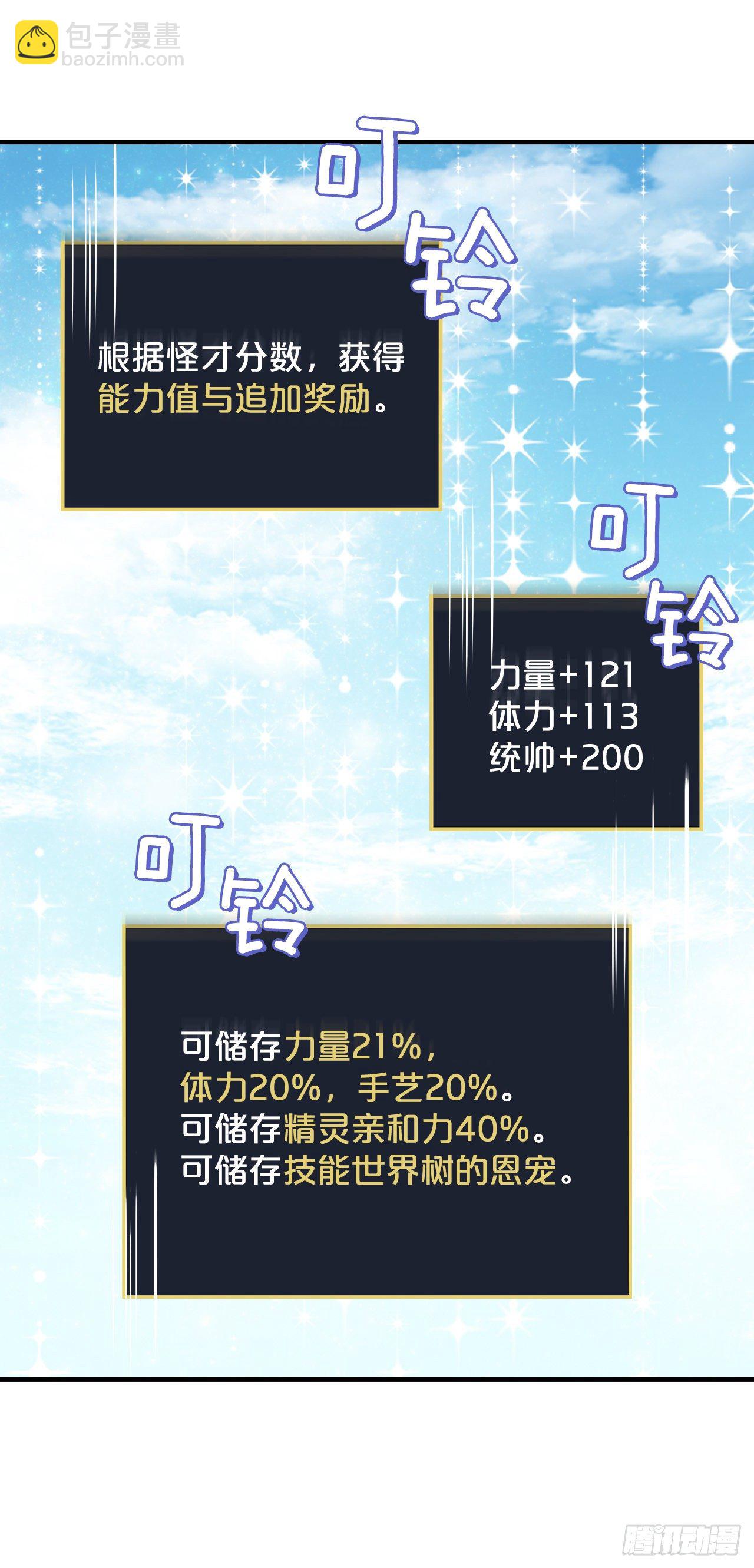 96.烤鳗鱼(1/2)-第97话