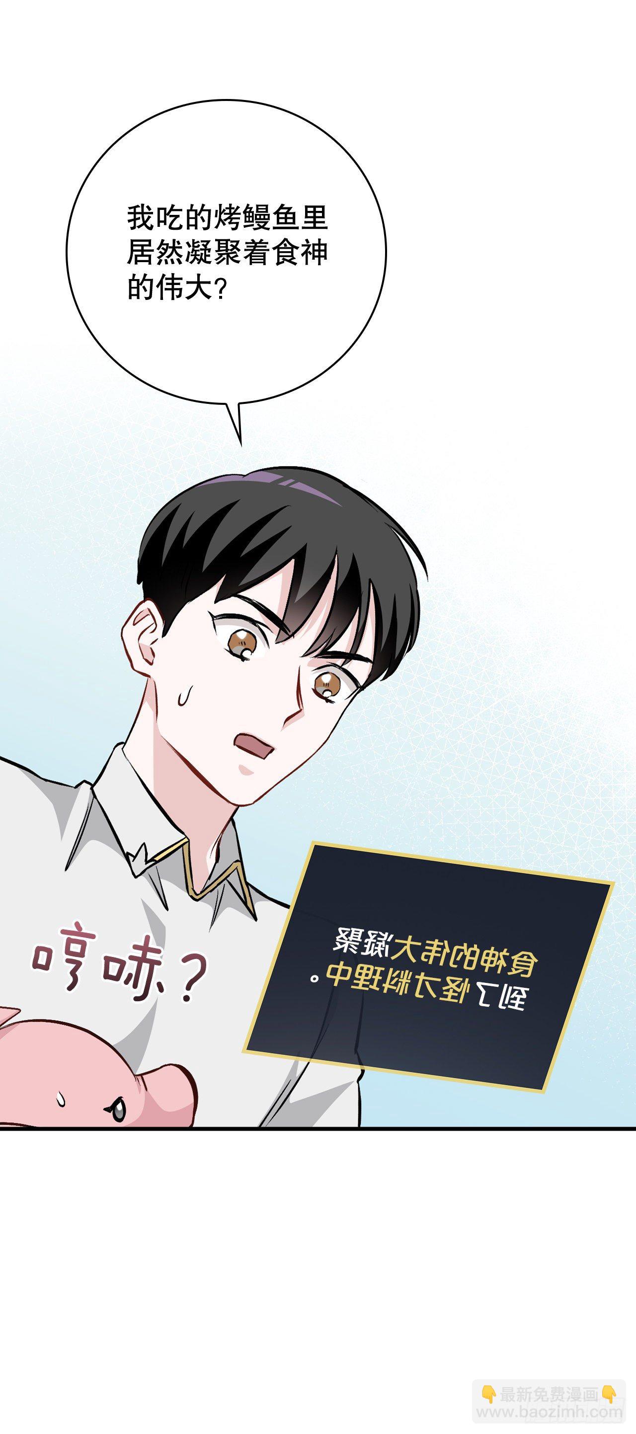 96.烤鳗鱼(1/2)-第97话