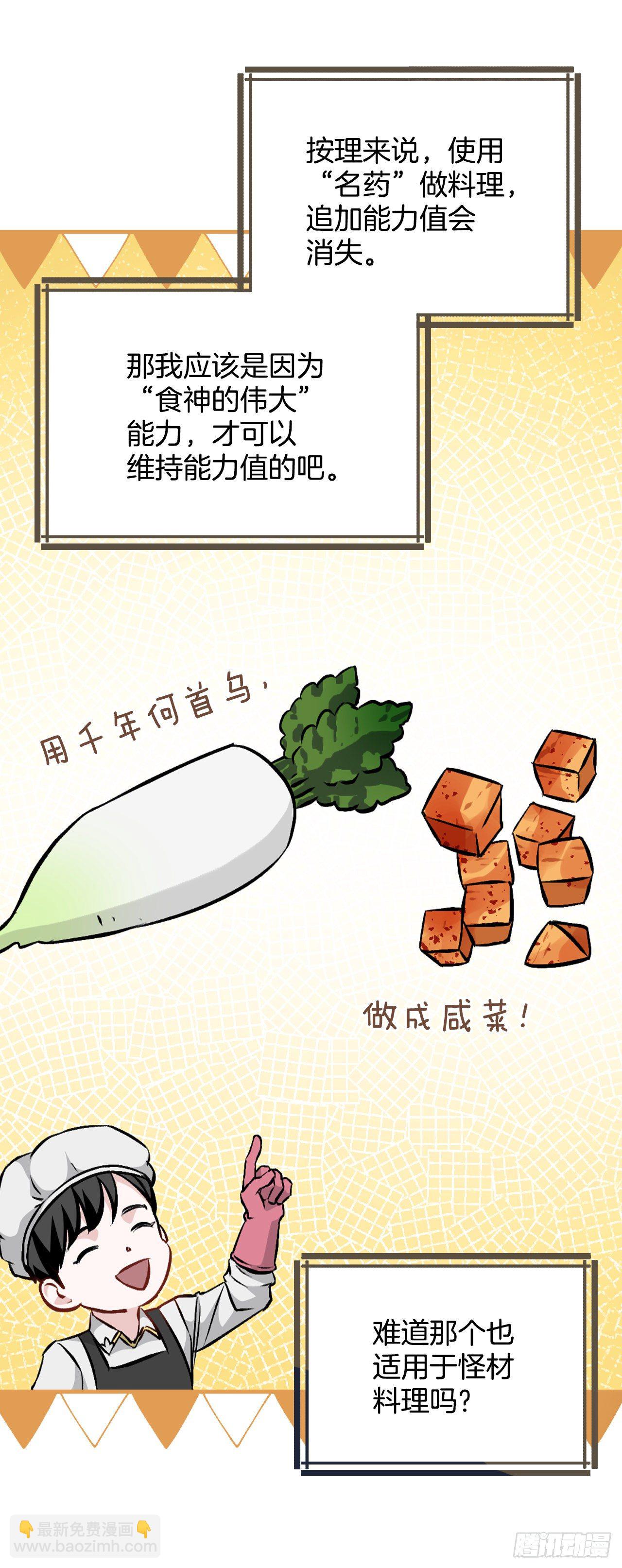 96.烤鳗鱼(1/2)-第97话